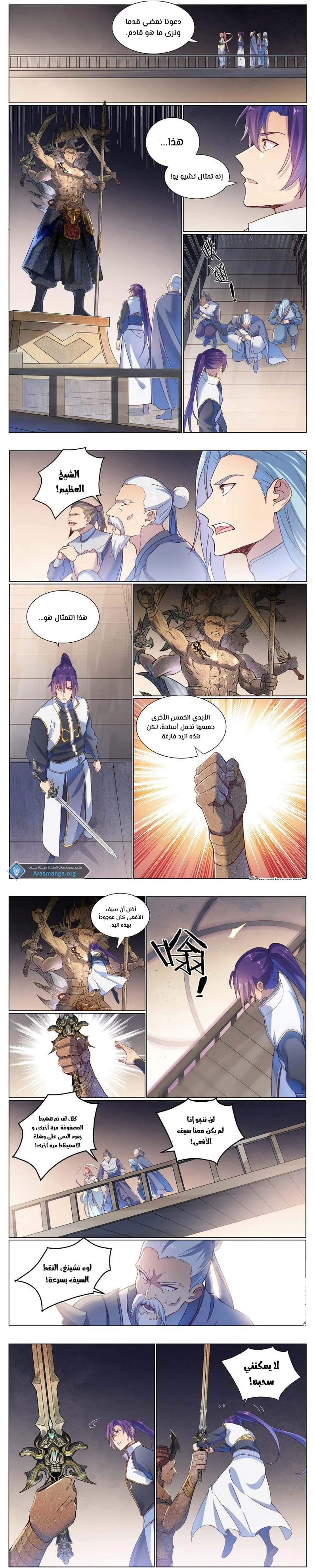 Read Apotheosis AR Manga Online