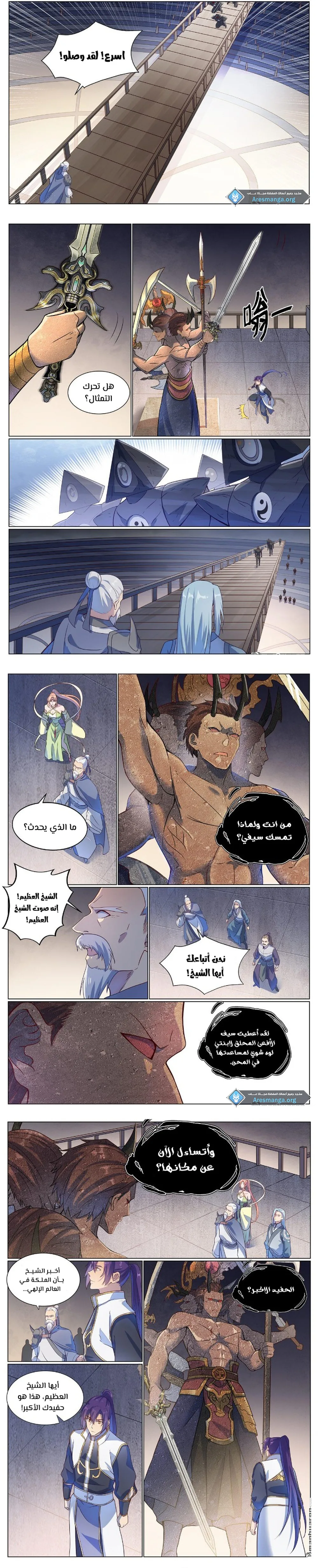Read Apotheosis AR Manga Online