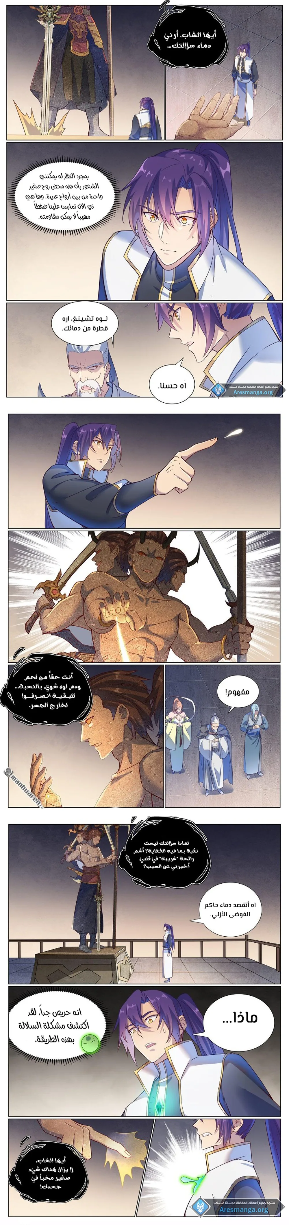 Read Apotheosis AR Manga Online