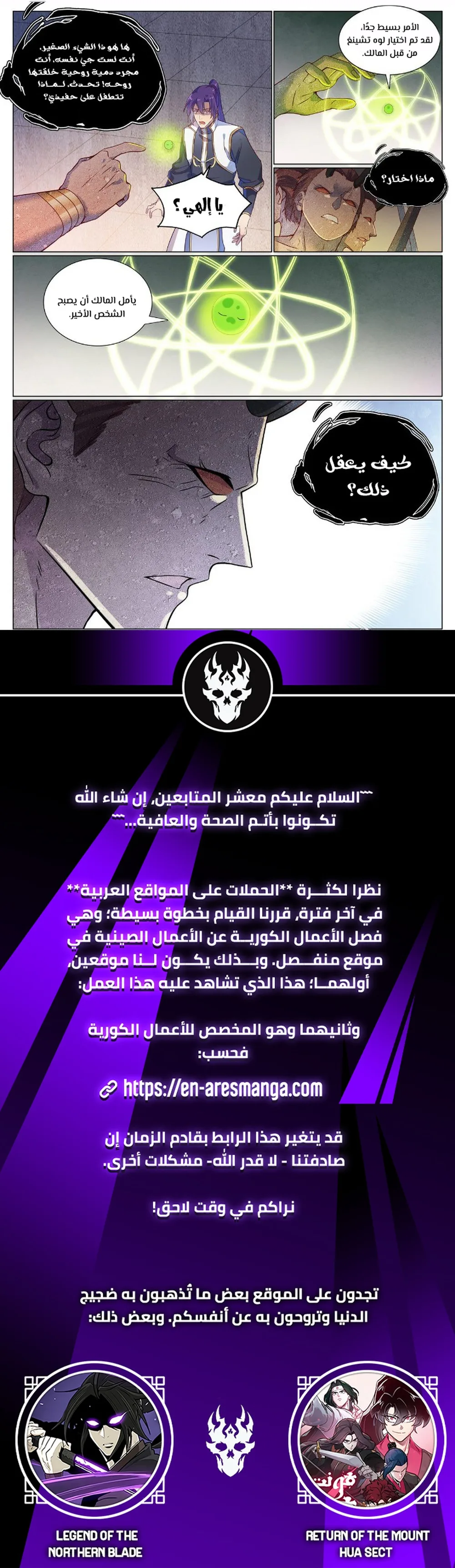 Read Apotheosis AR Manga Online
