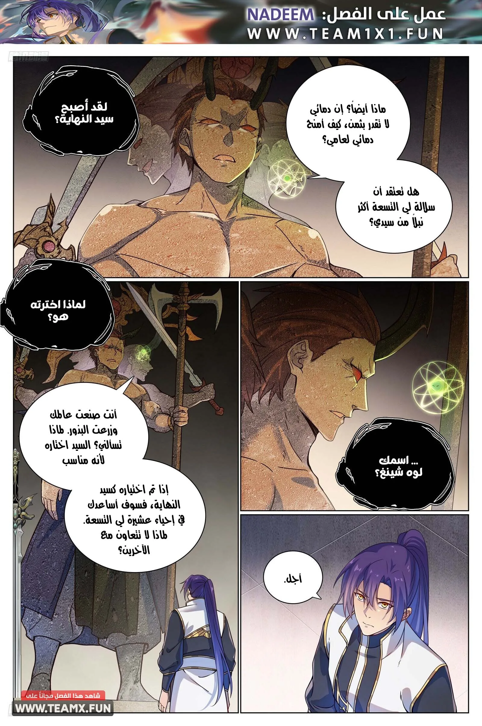 Read Apotheosis AR Manga Online