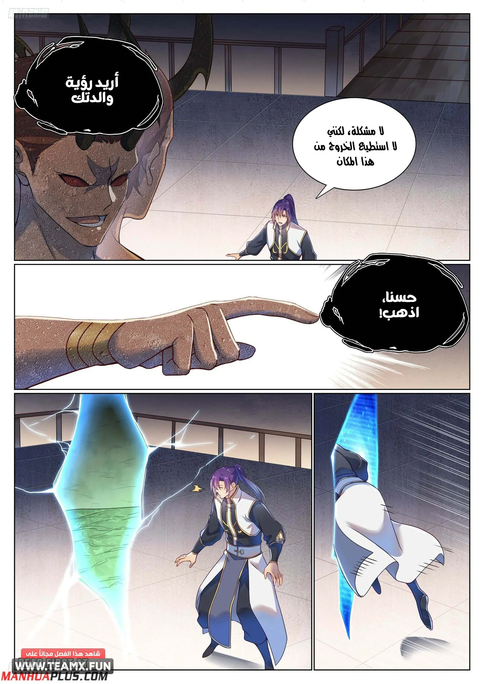 Read Apotheosis AR Manga Online