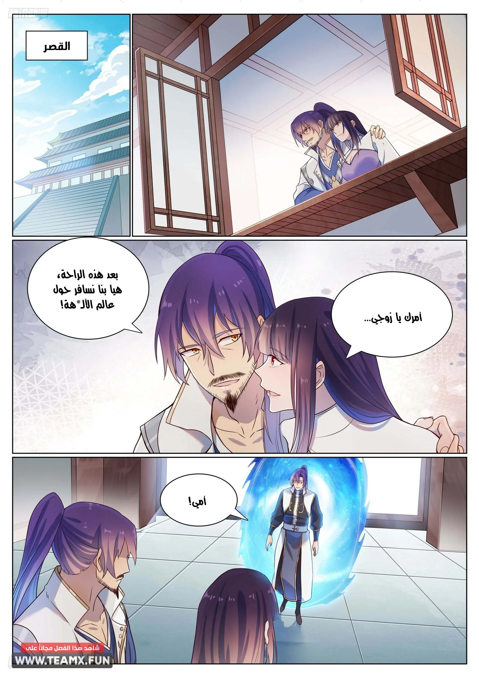 Read Apotheosis AR Manga Online