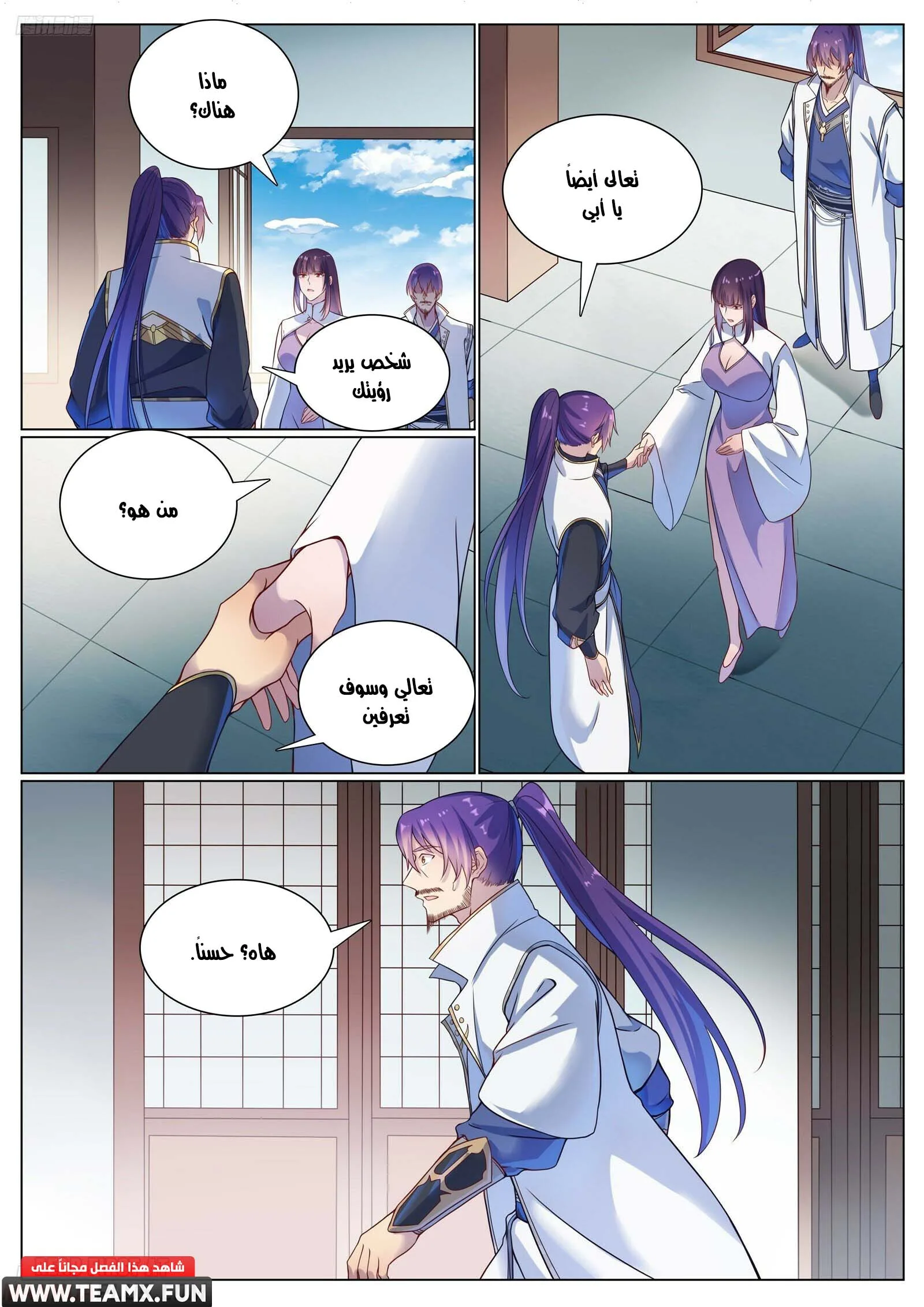 Read Apotheosis AR Manga Online