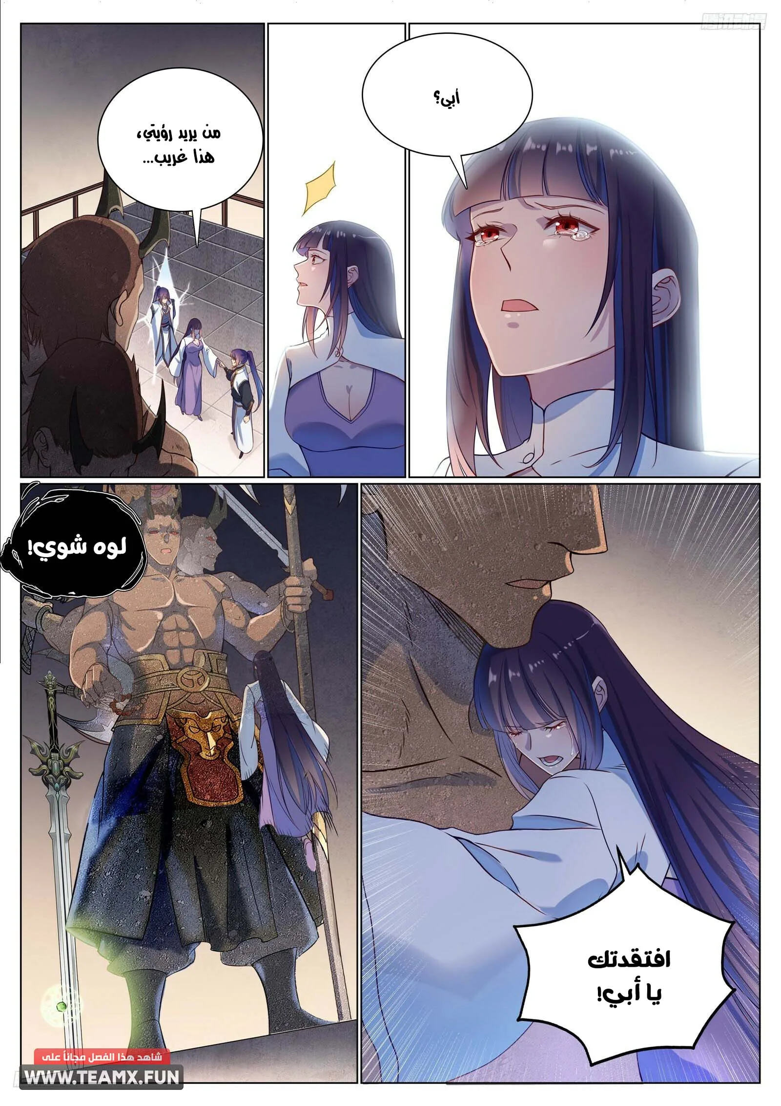 Read Apotheosis AR Manga Online