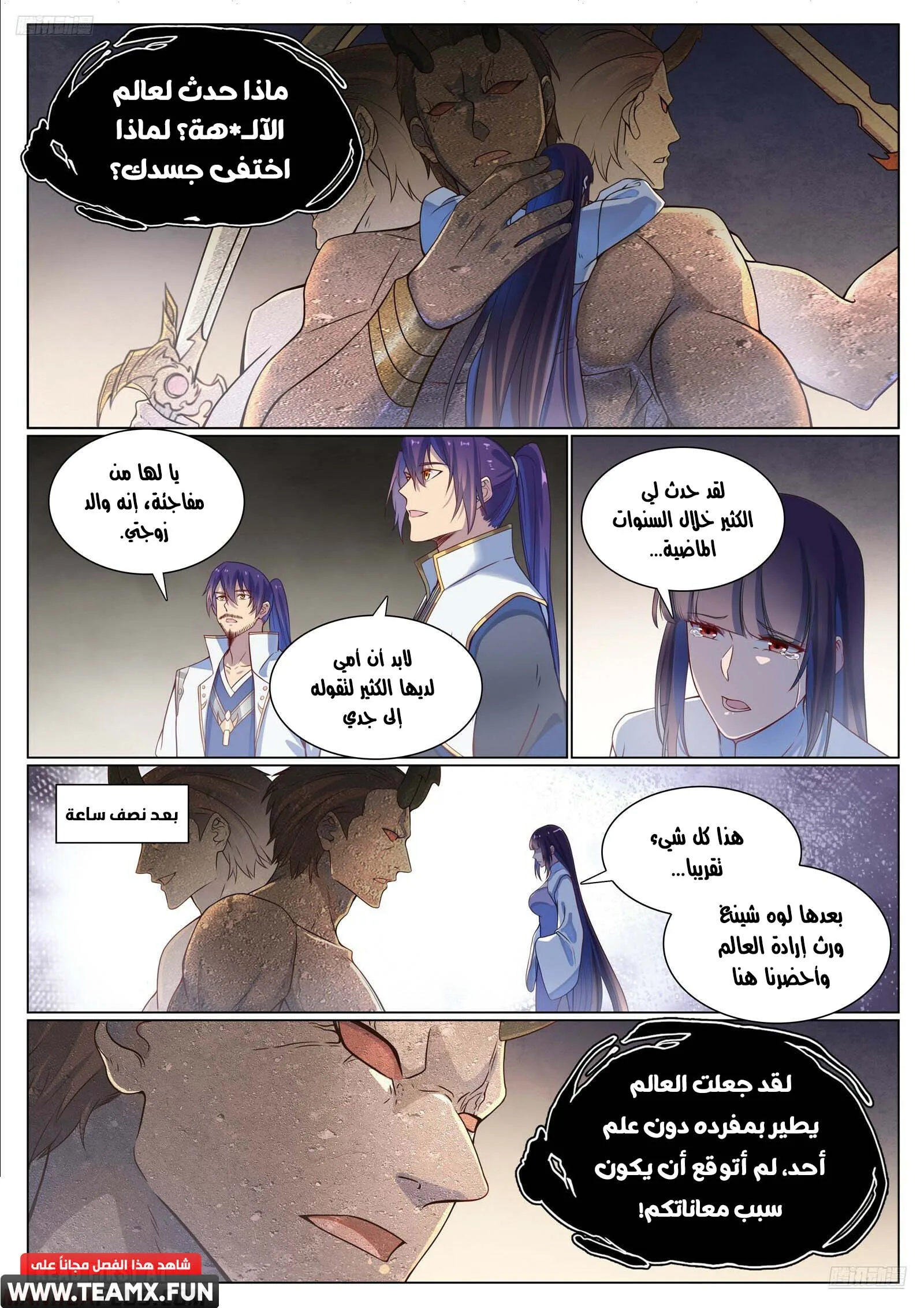 Read Apotheosis AR Manga Online