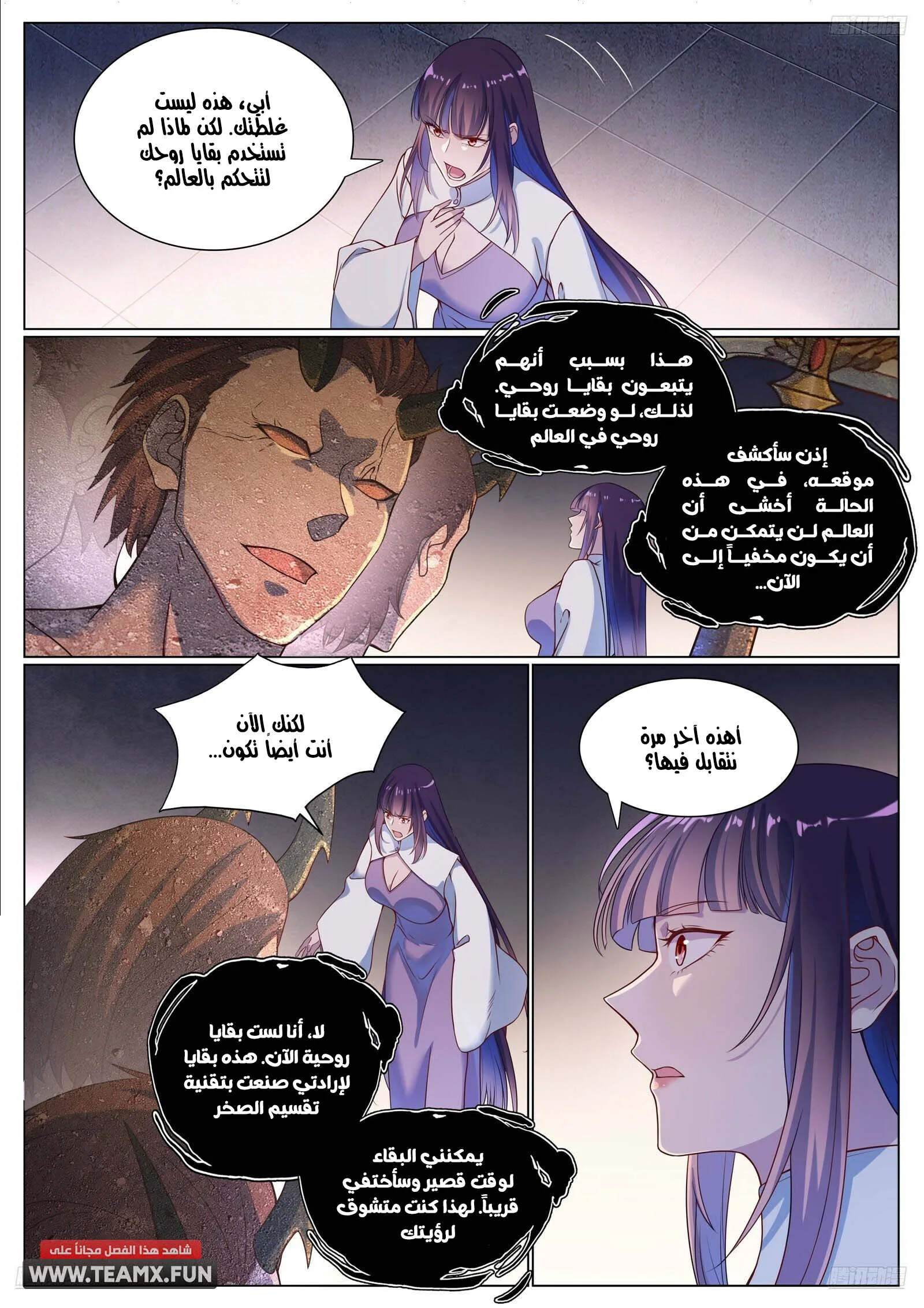 Read Apotheosis AR Manga Online