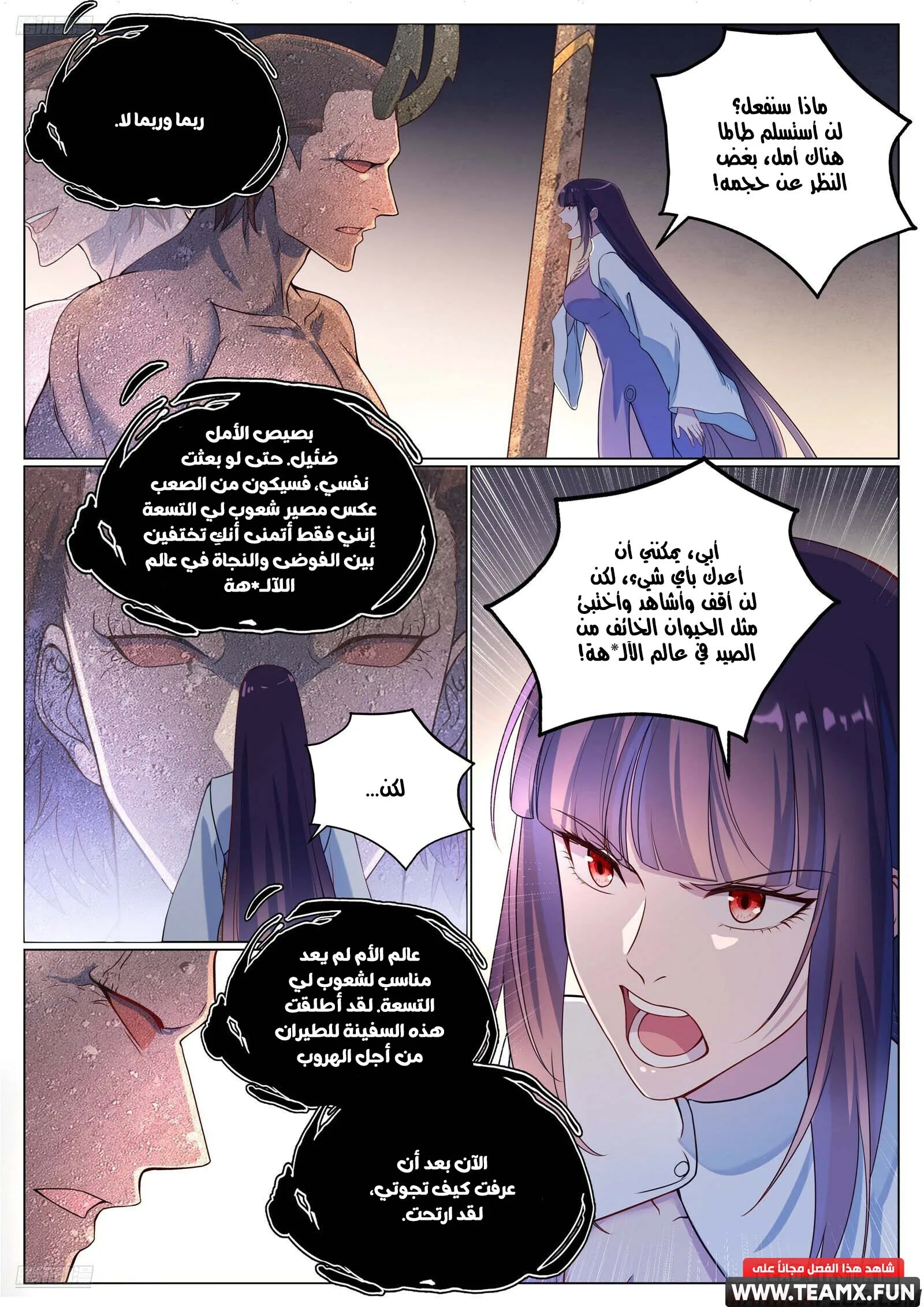 Read Apotheosis AR Manga Online