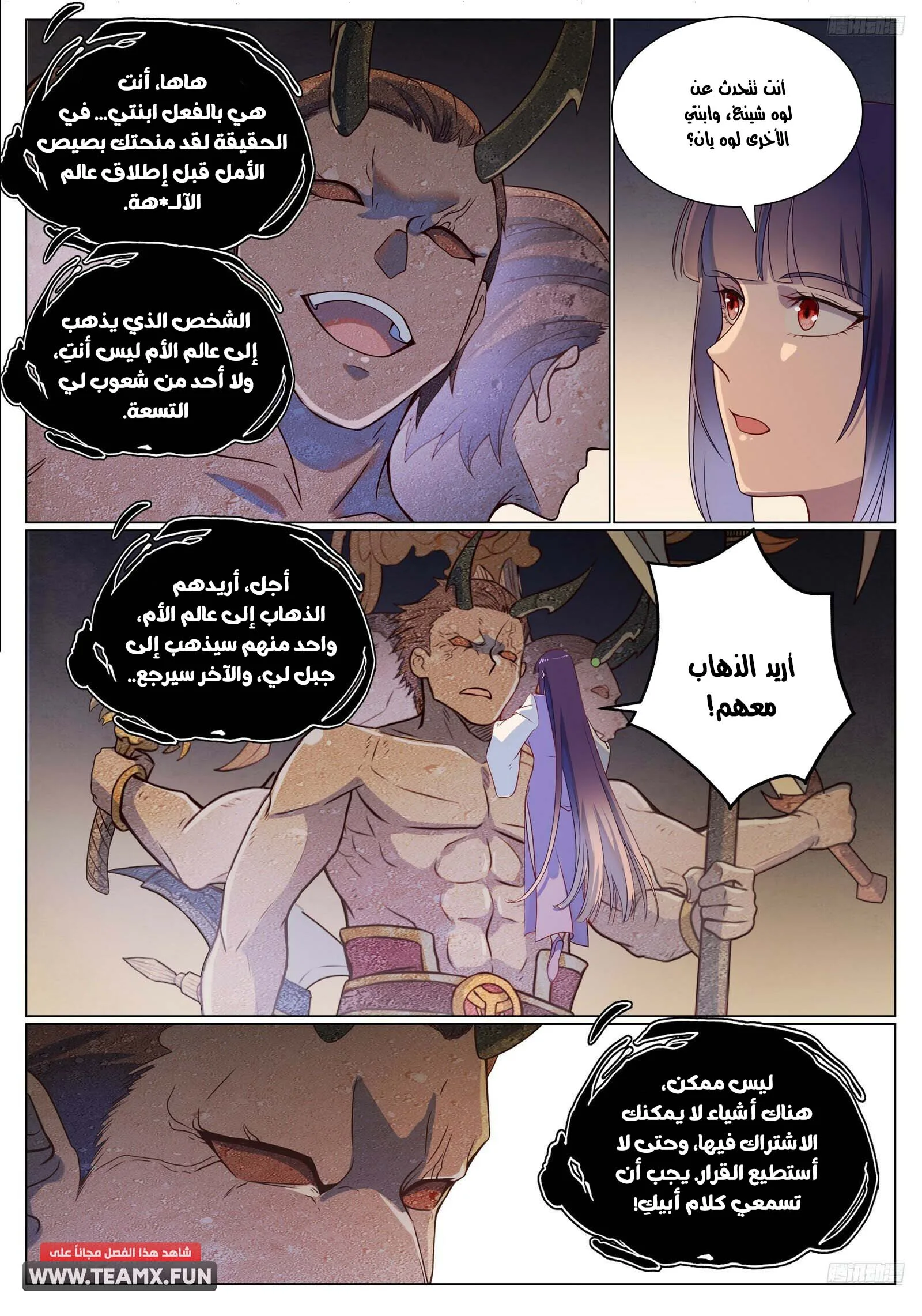 Read Apotheosis AR Manga Online