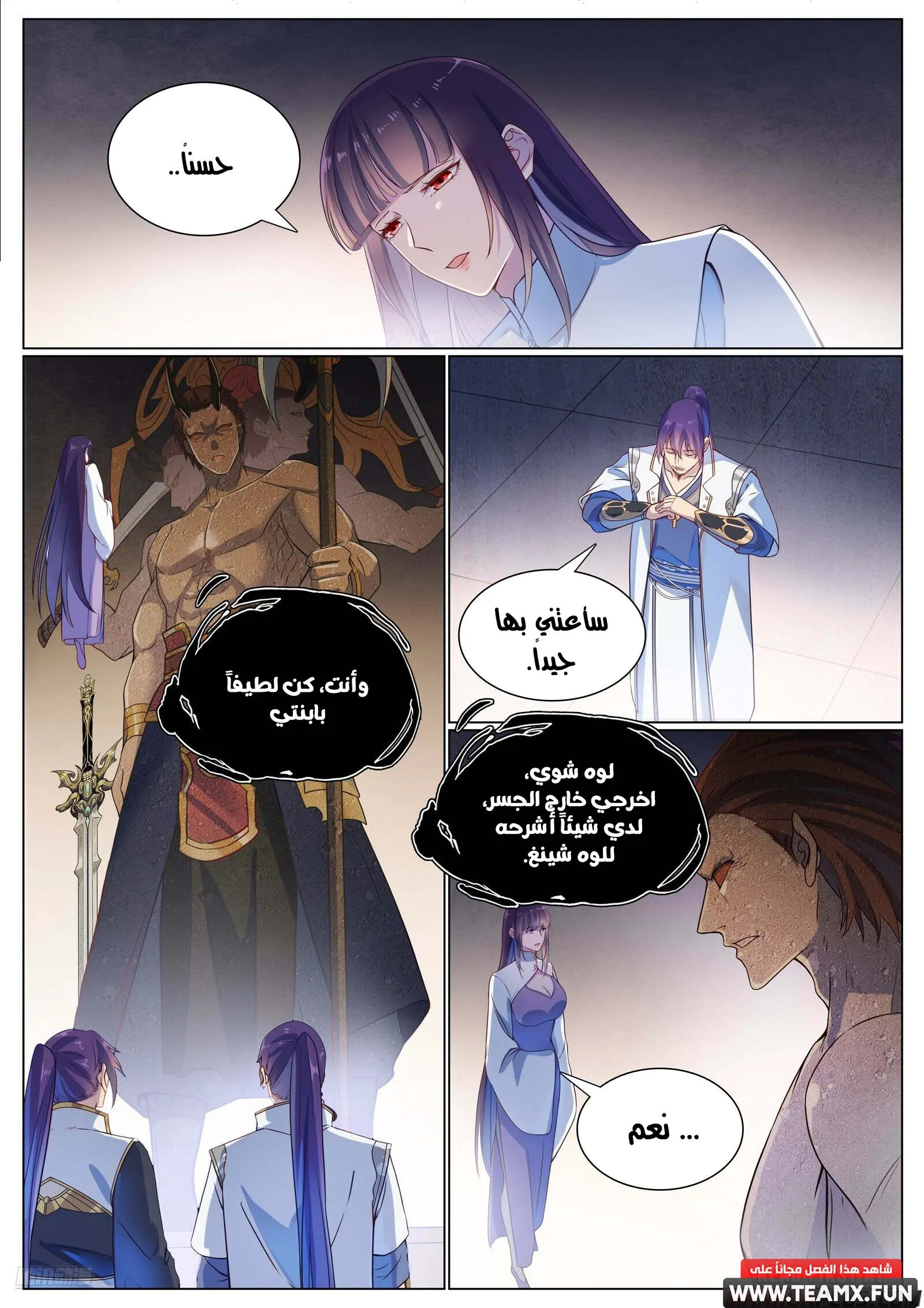 Read Apotheosis AR Manga Online
