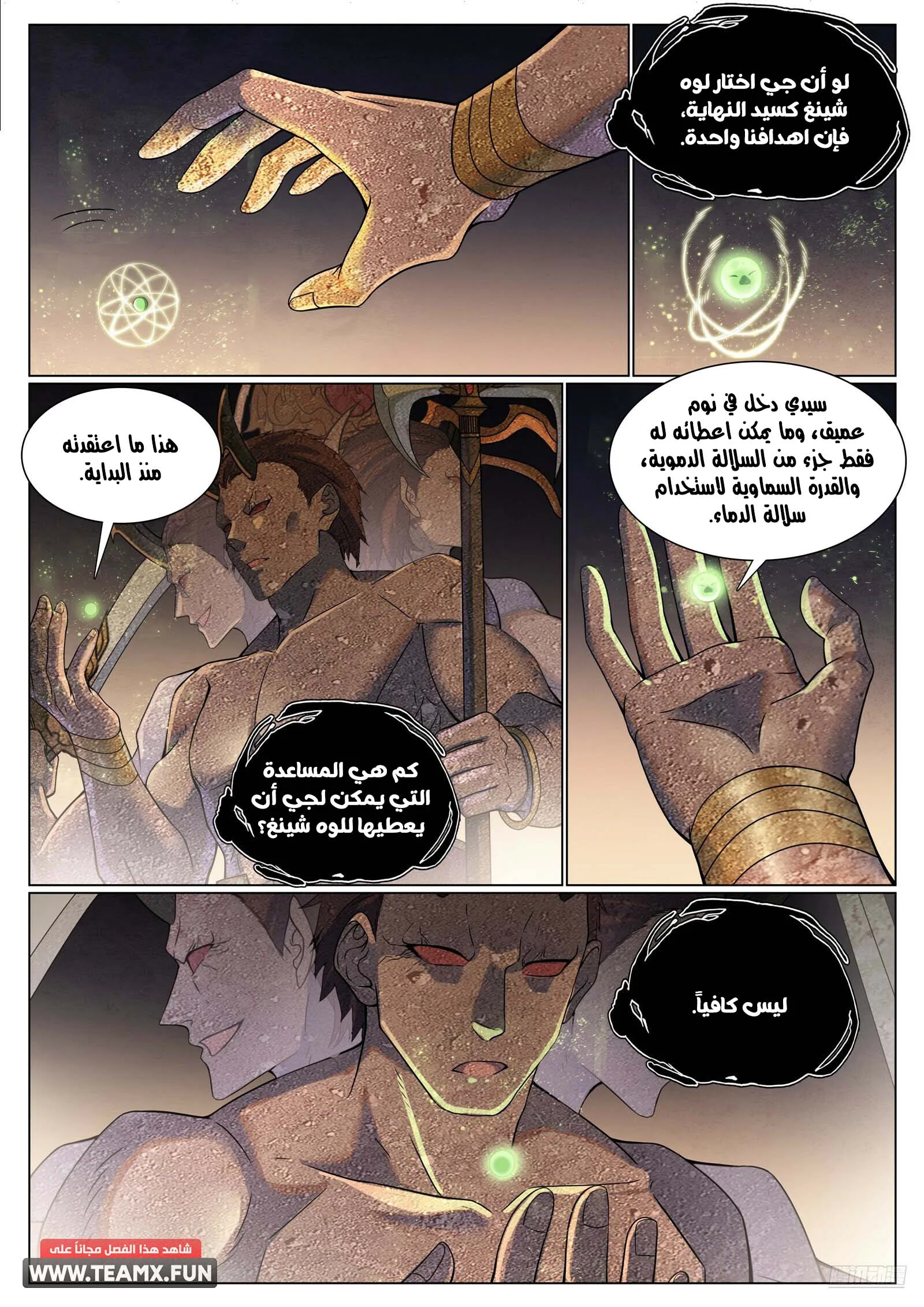 Read Apotheosis AR Manga Online