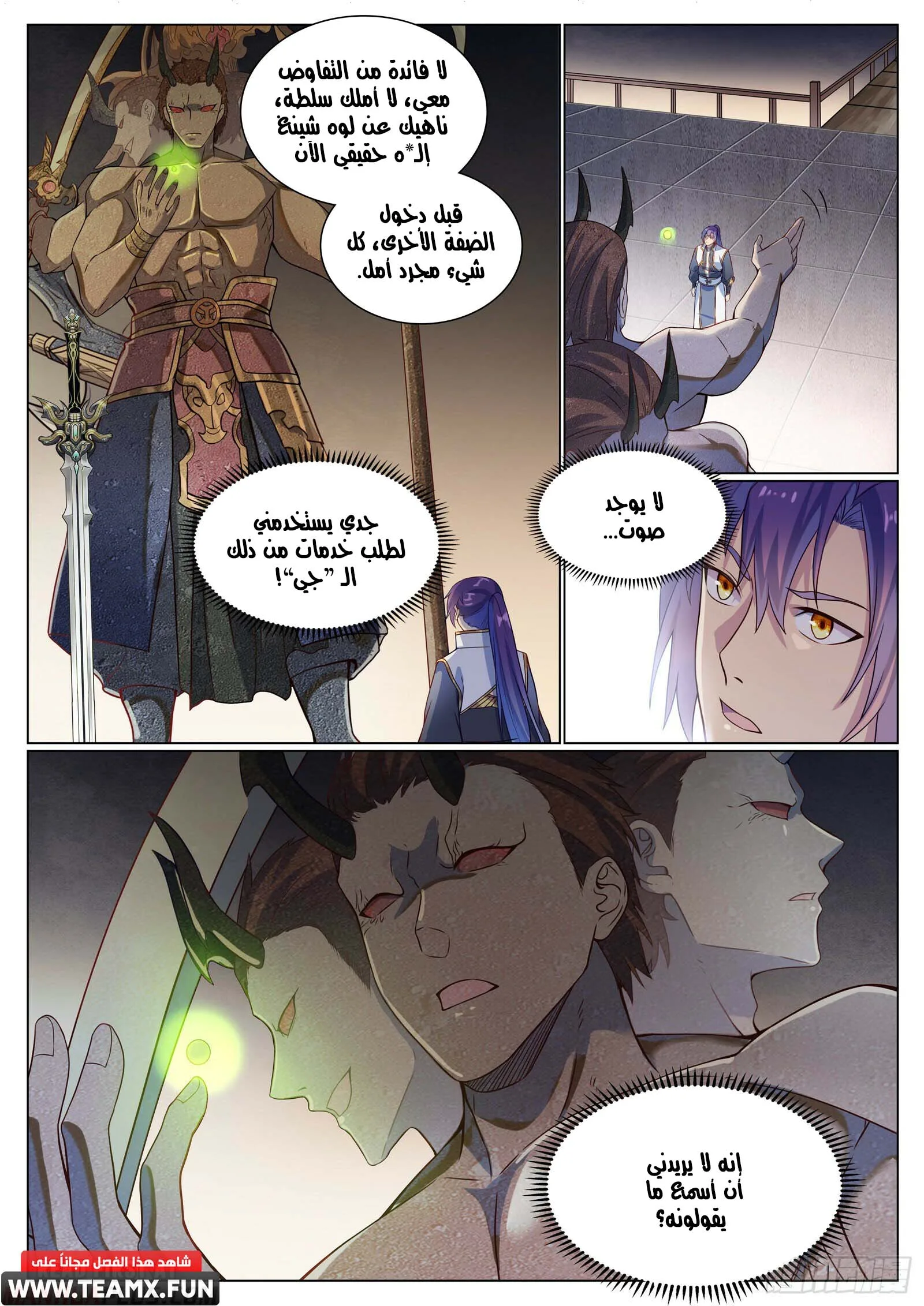 Read Apotheosis AR Manga Online
