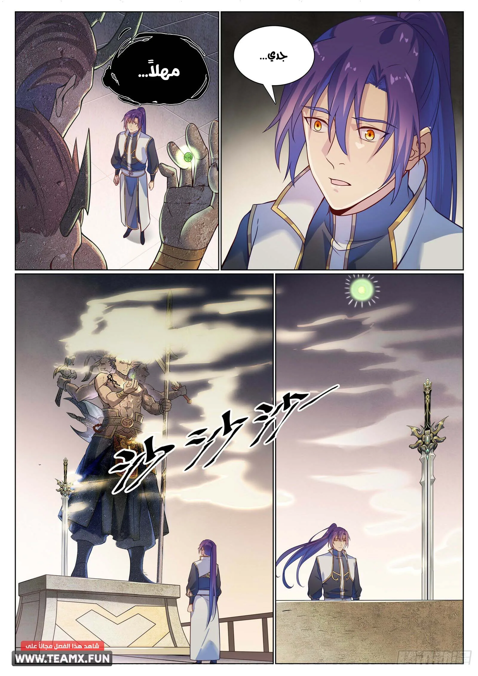 Read Apotheosis AR Manga Online