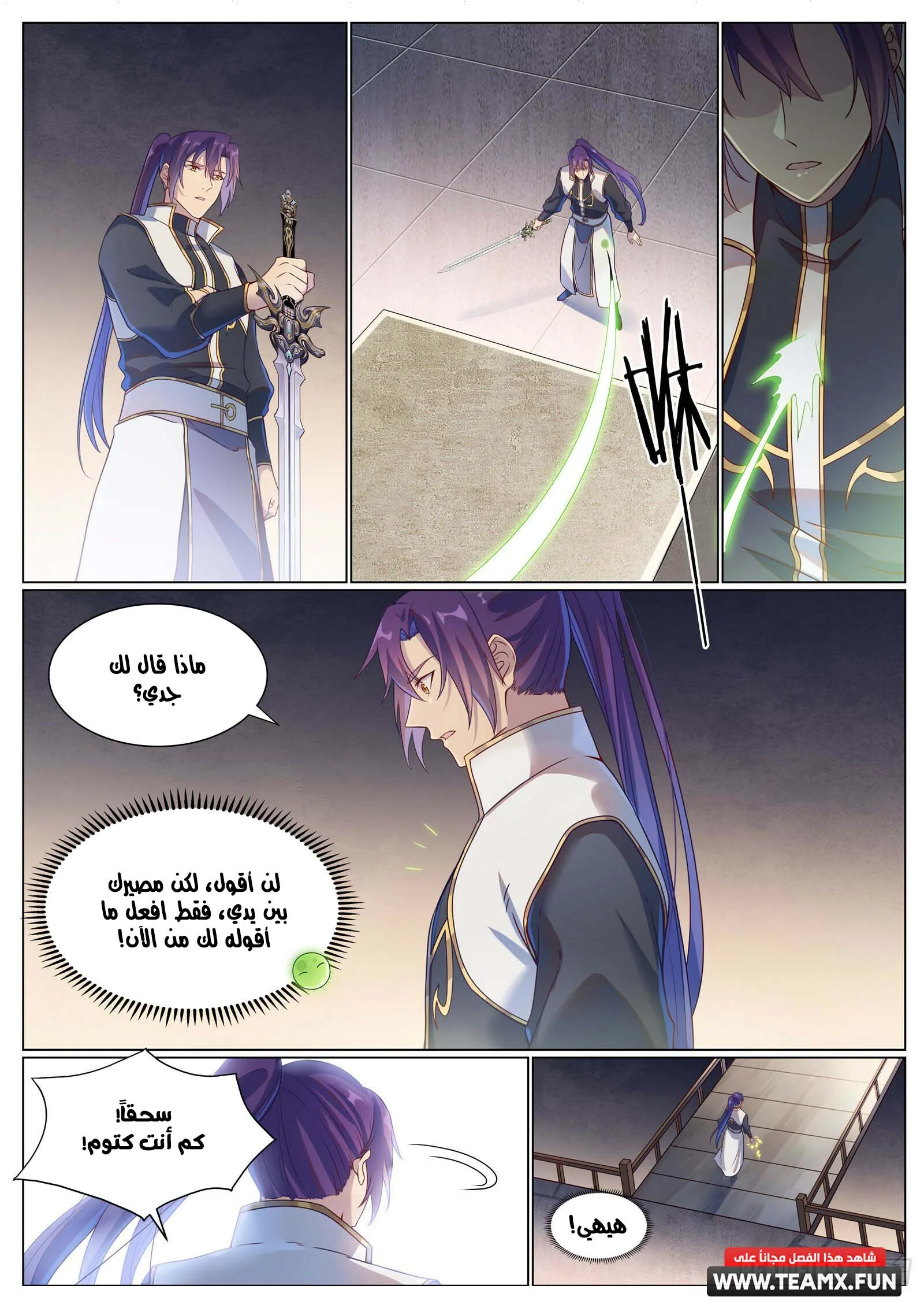 Read Apotheosis AR Manga Online