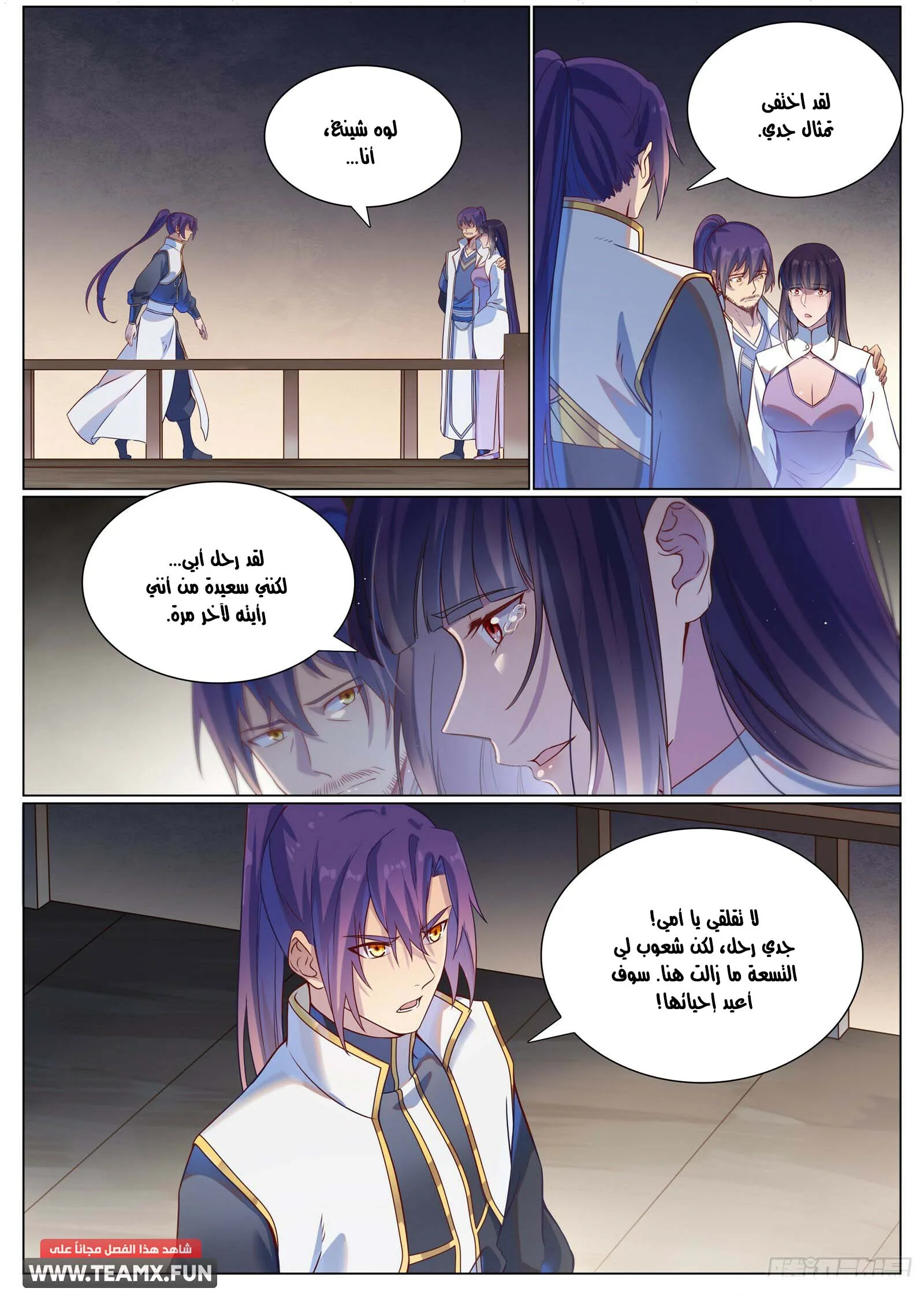 Read Apotheosis AR Manga Online