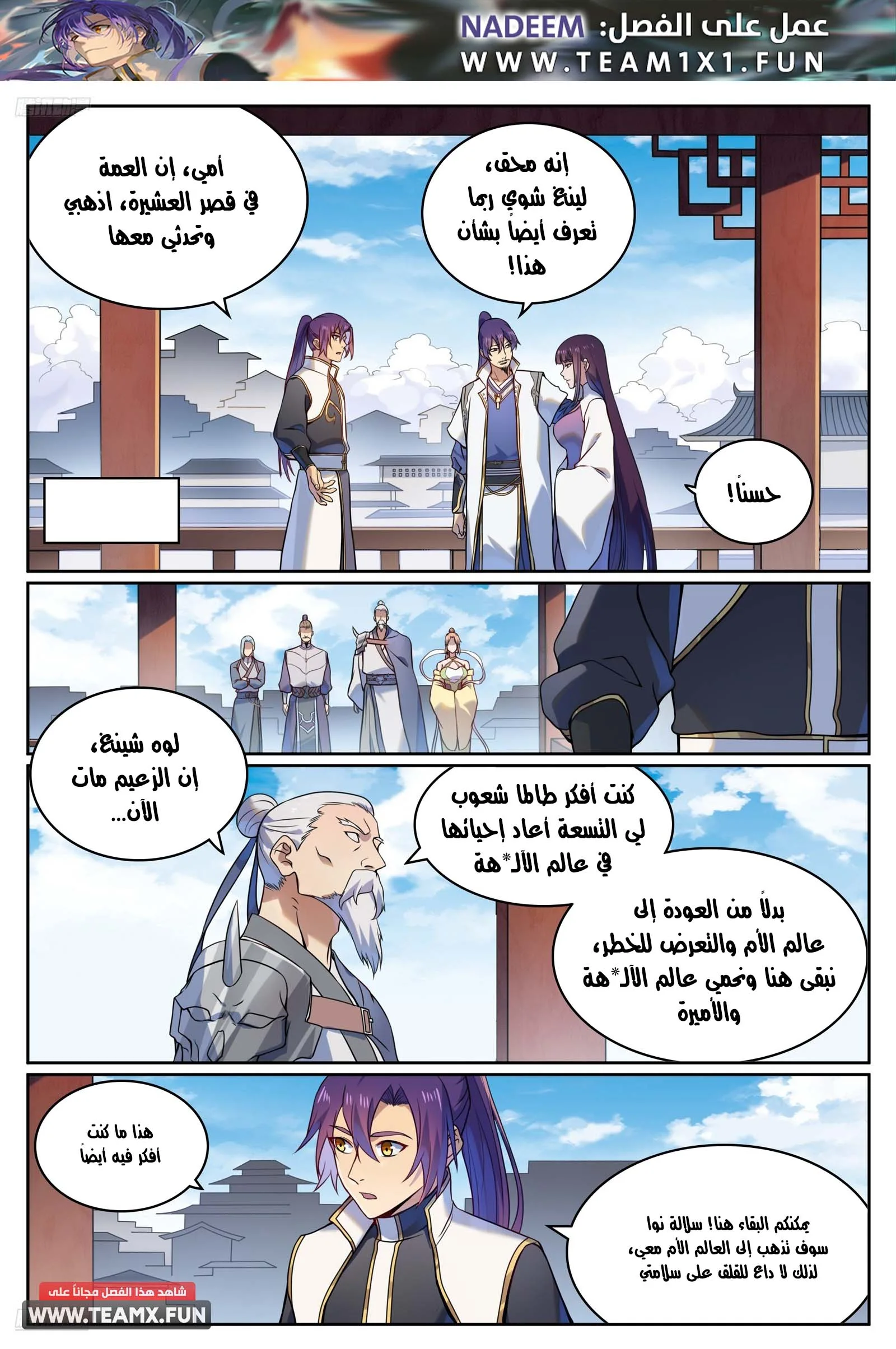 Read Apotheosis AR Manga Online