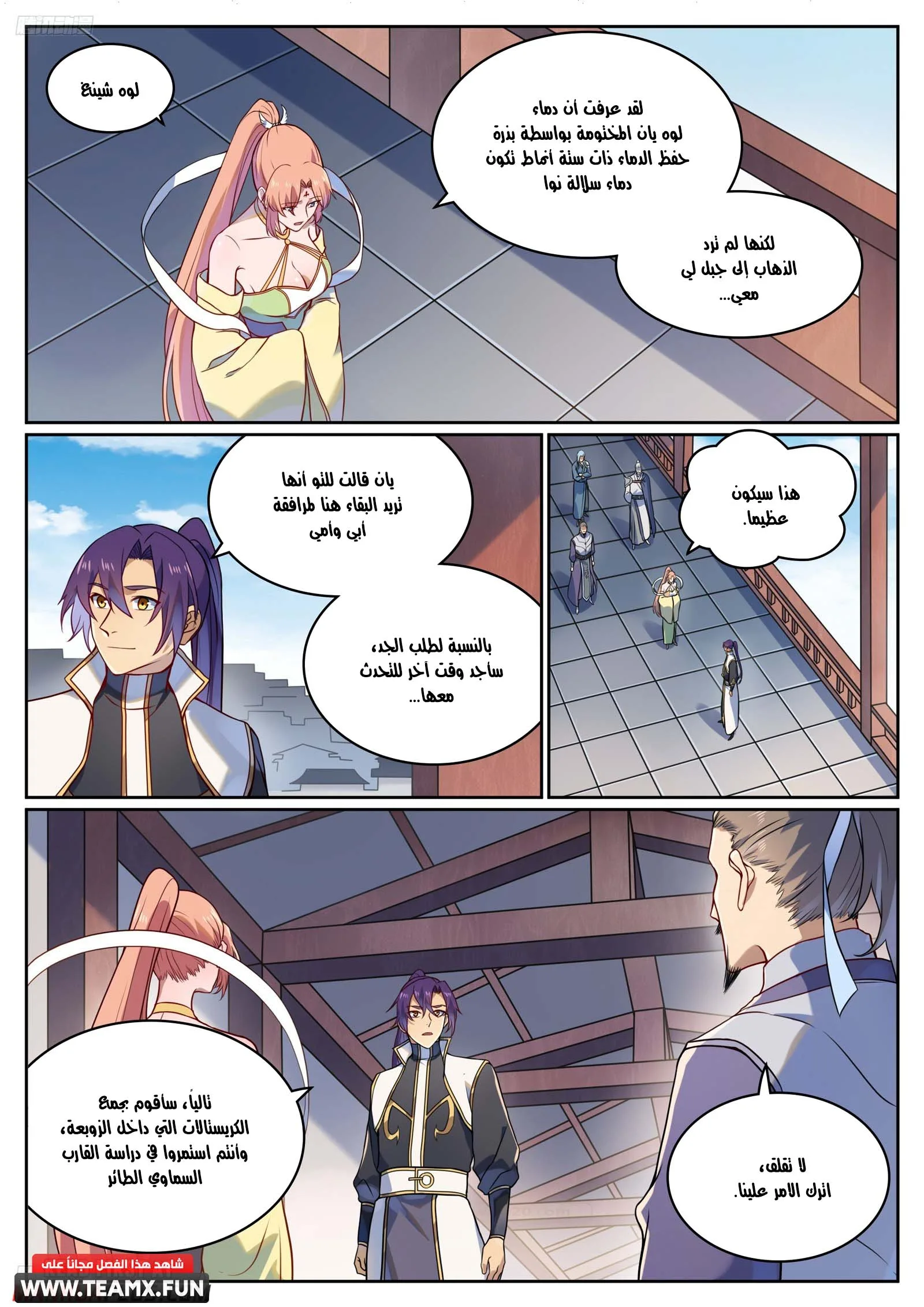 Read Apotheosis AR Manga Online