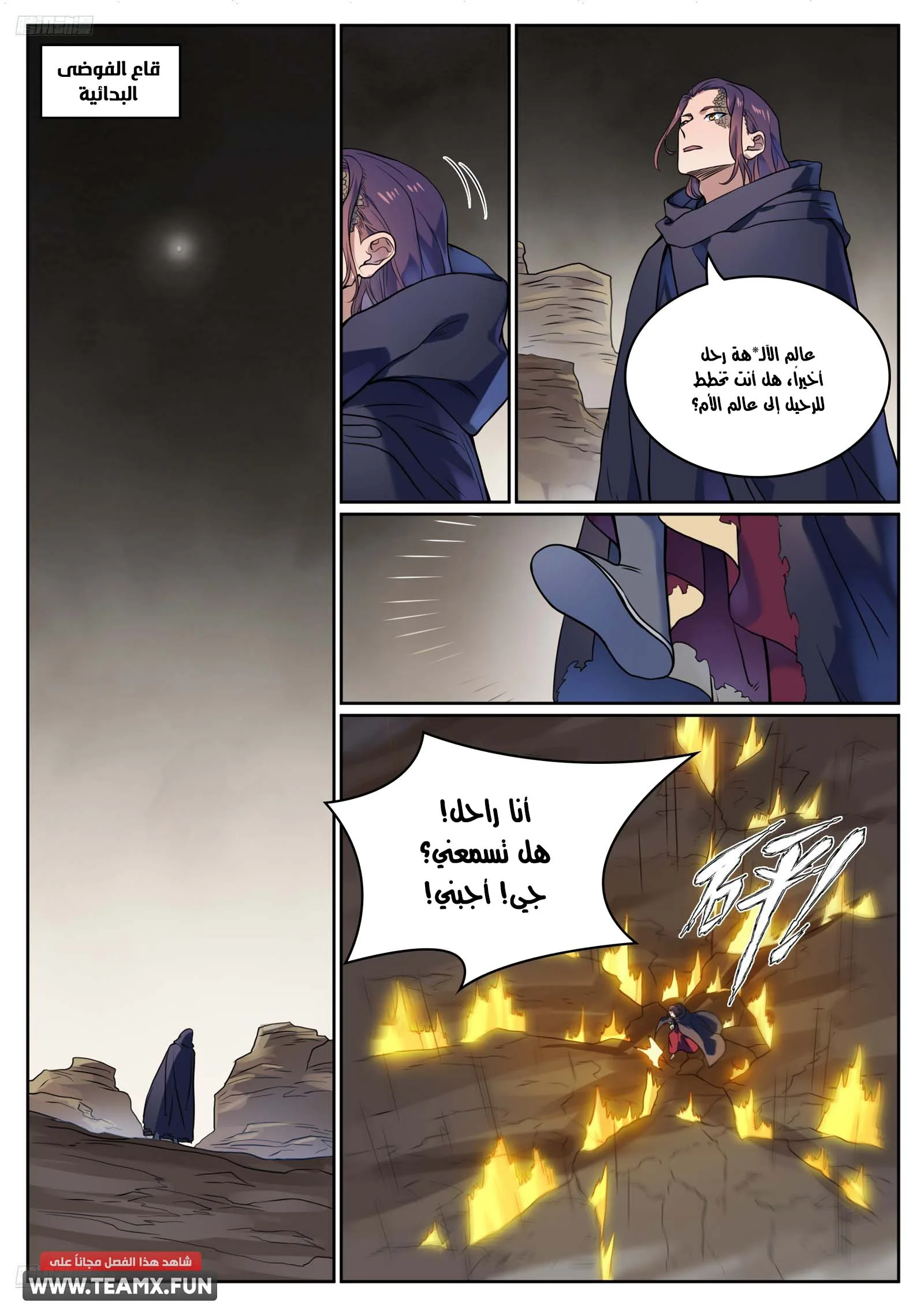 Read Apotheosis AR Manga Online