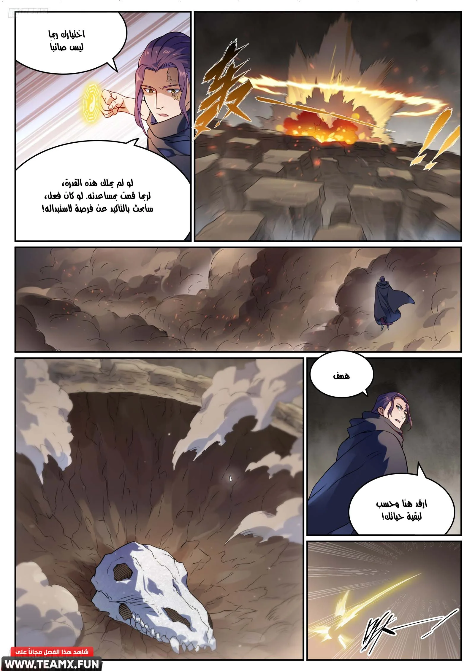 Read Apotheosis AR Manga Online