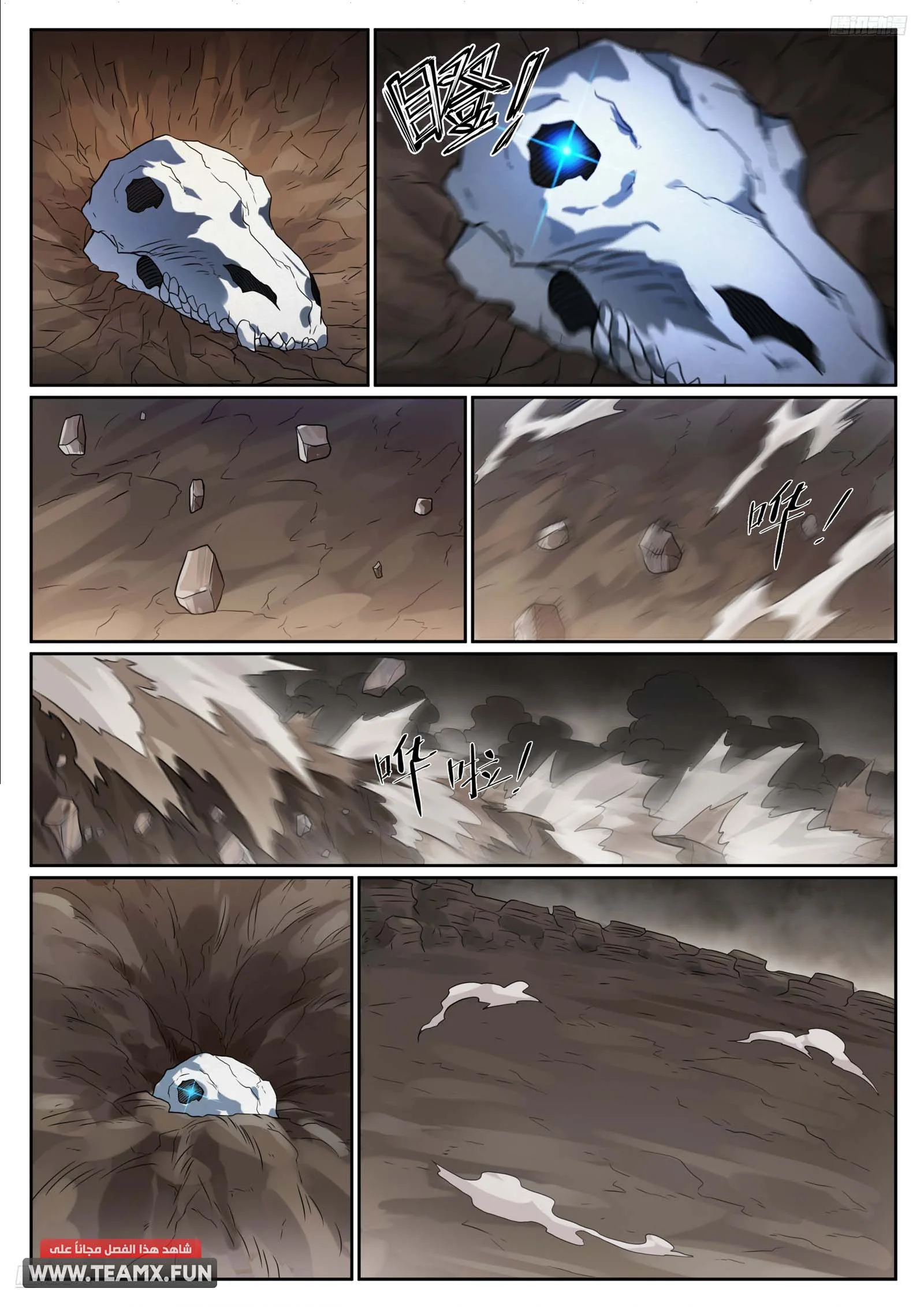 Read Apotheosis AR Manga Online