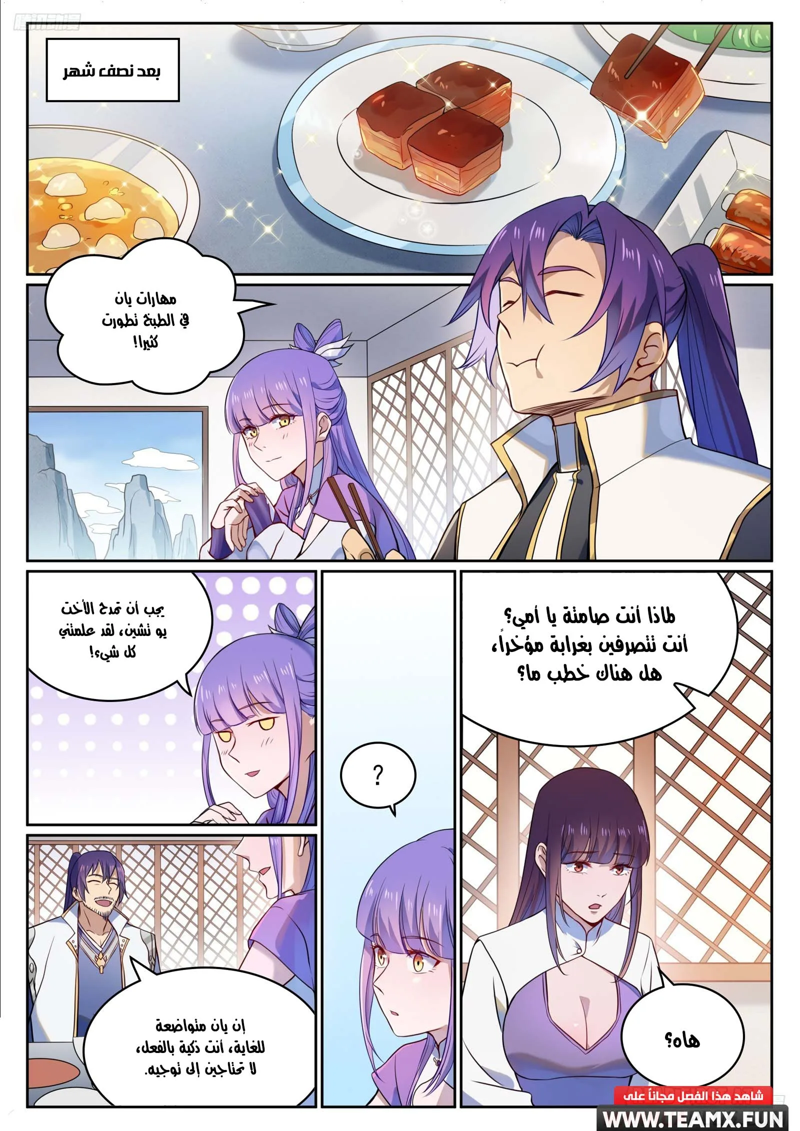 Read Apotheosis AR Manga Online