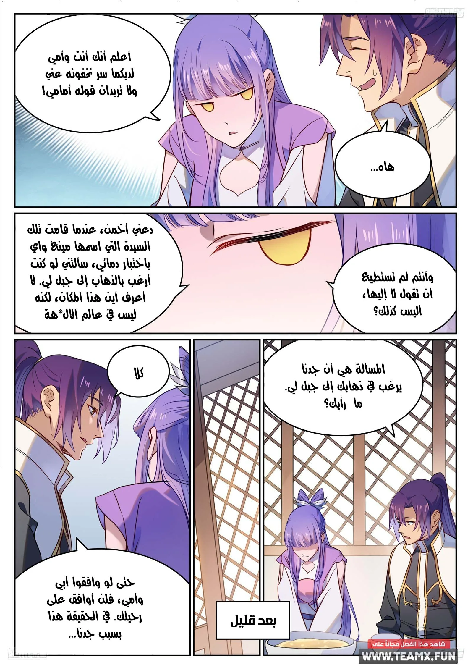 Read Apotheosis AR Manga Online
