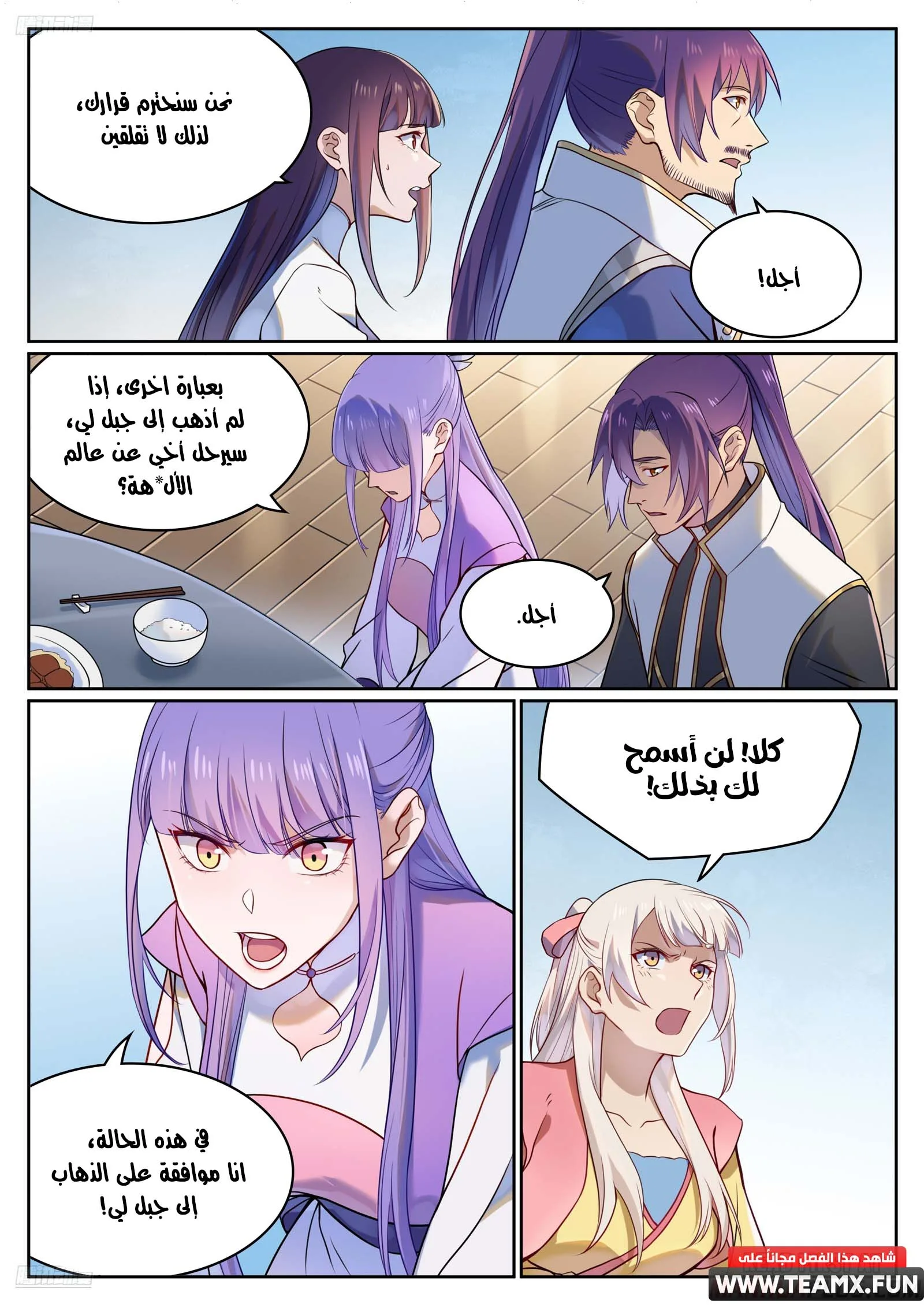 Read Apotheosis AR Manga Online