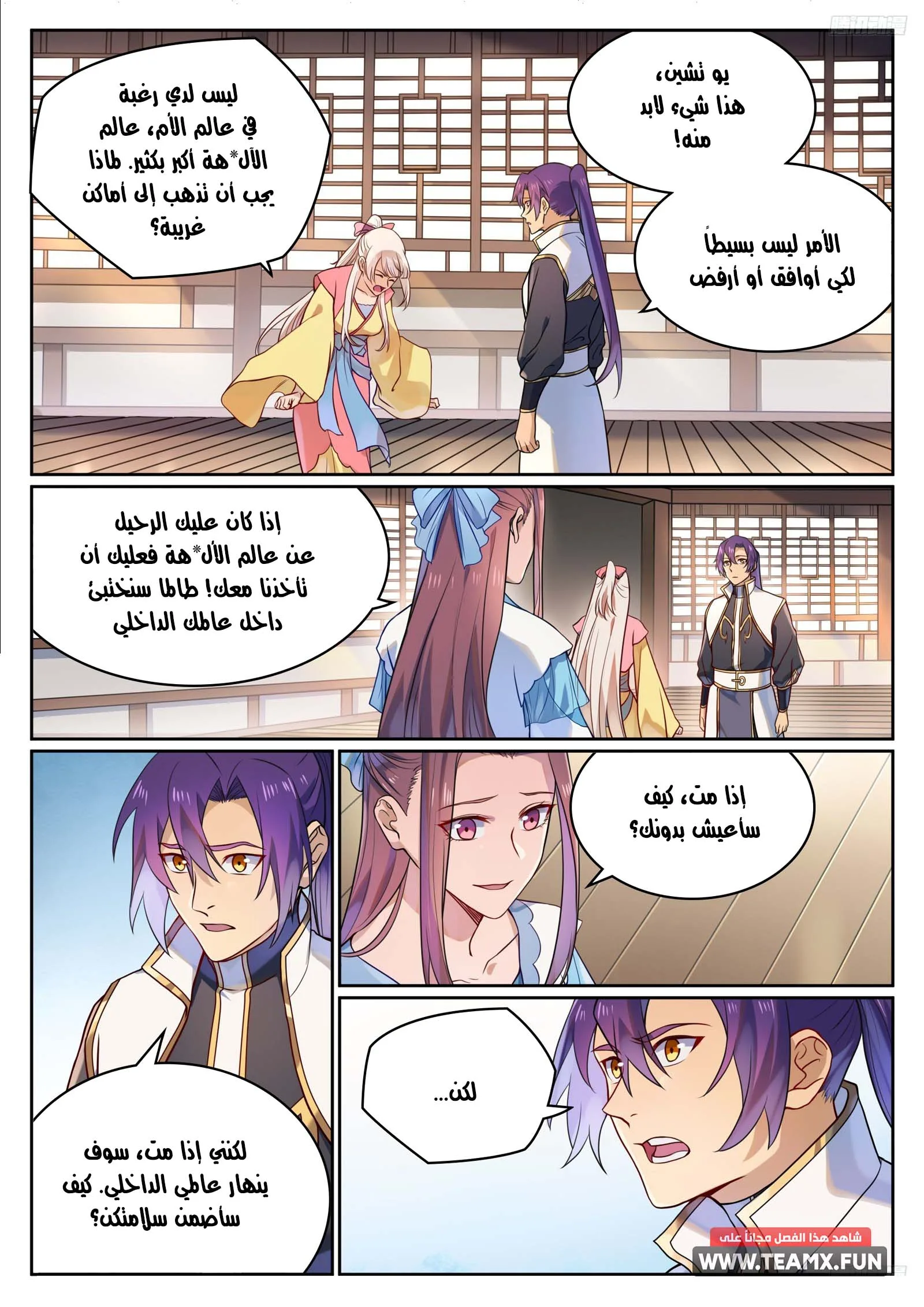 Read Apotheosis AR Manga Online