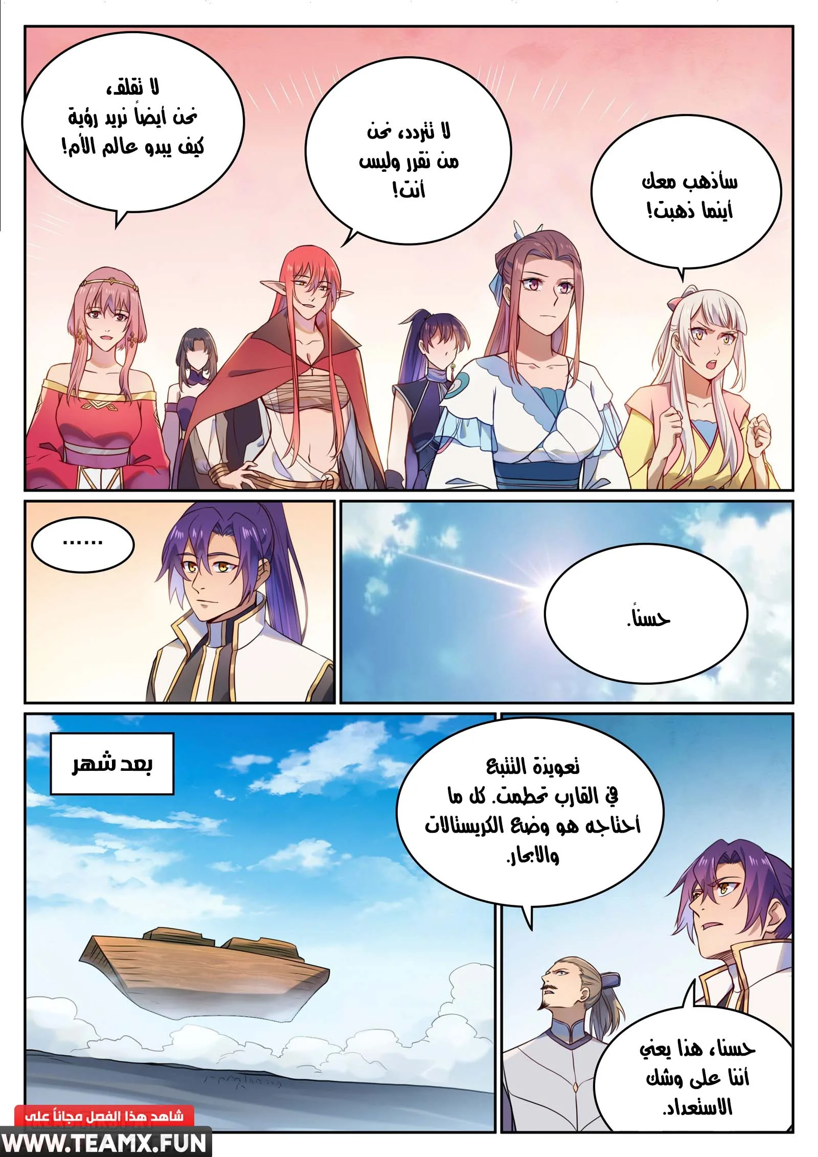 Read Apotheosis AR Manga Online