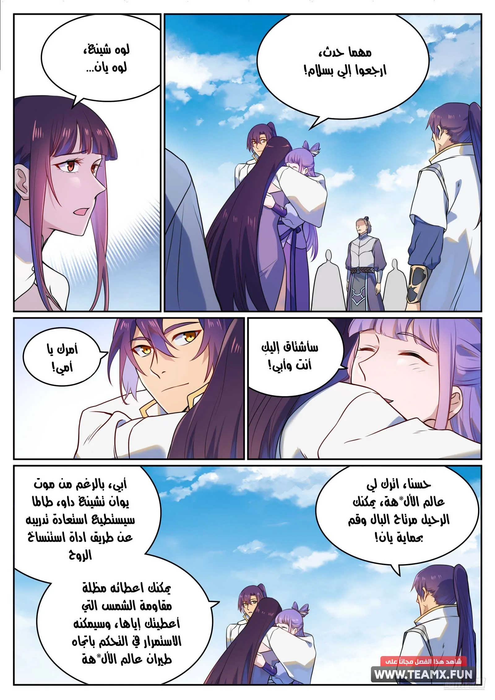Read Apotheosis AR Manga Online