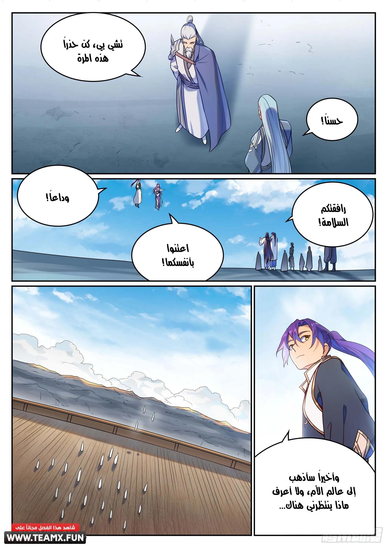 Read Apotheosis AR Manga Online