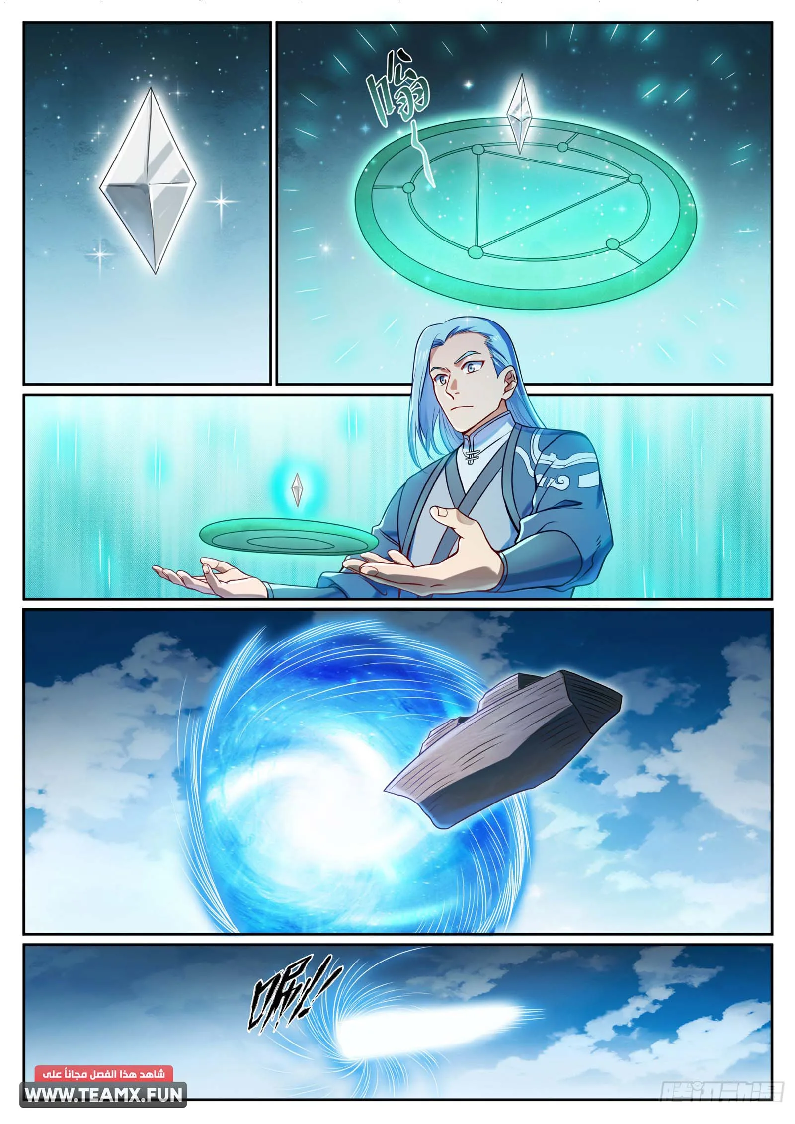 Read Apotheosis AR Manga Online