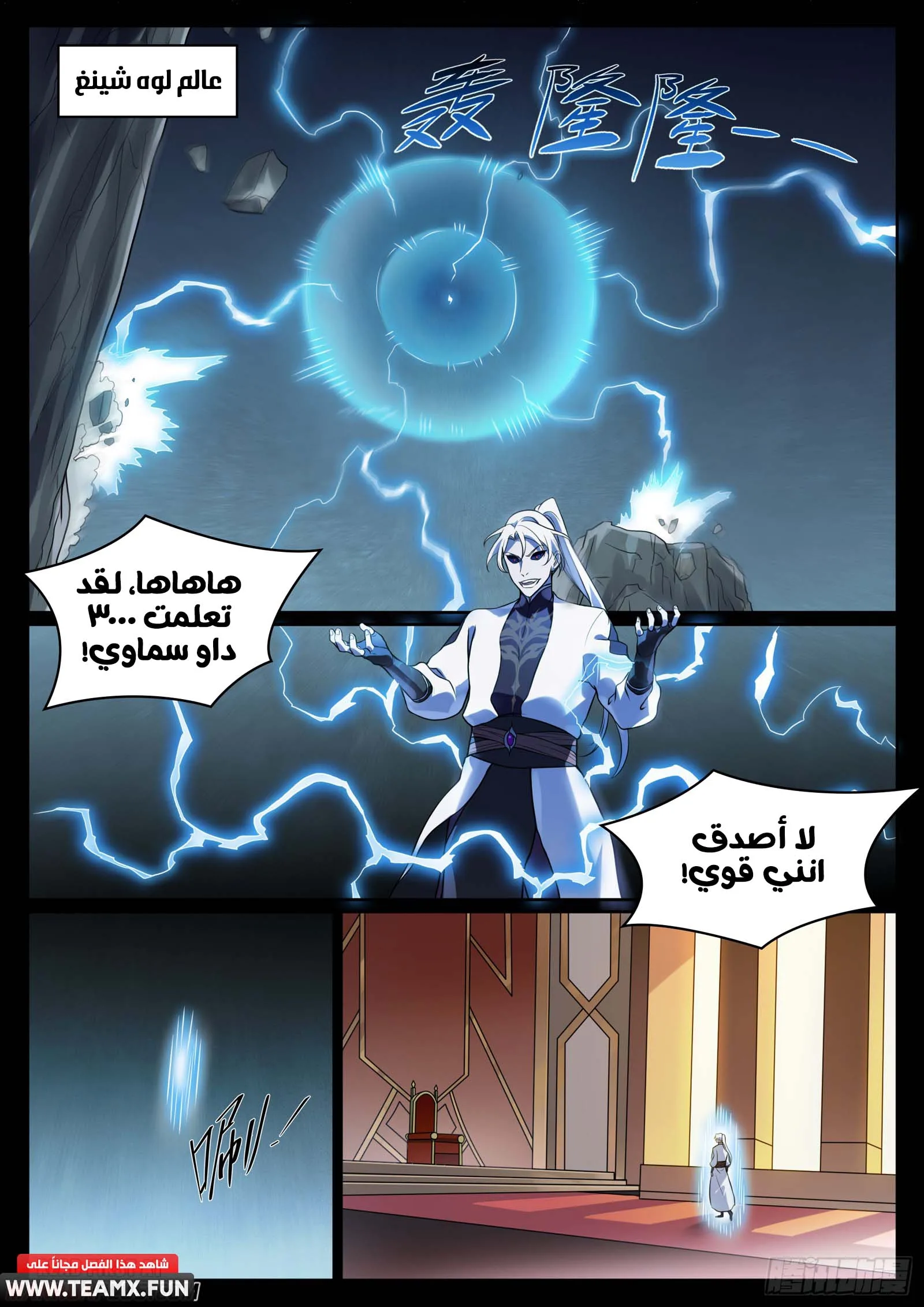 Read Apotheosis AR Manga Online