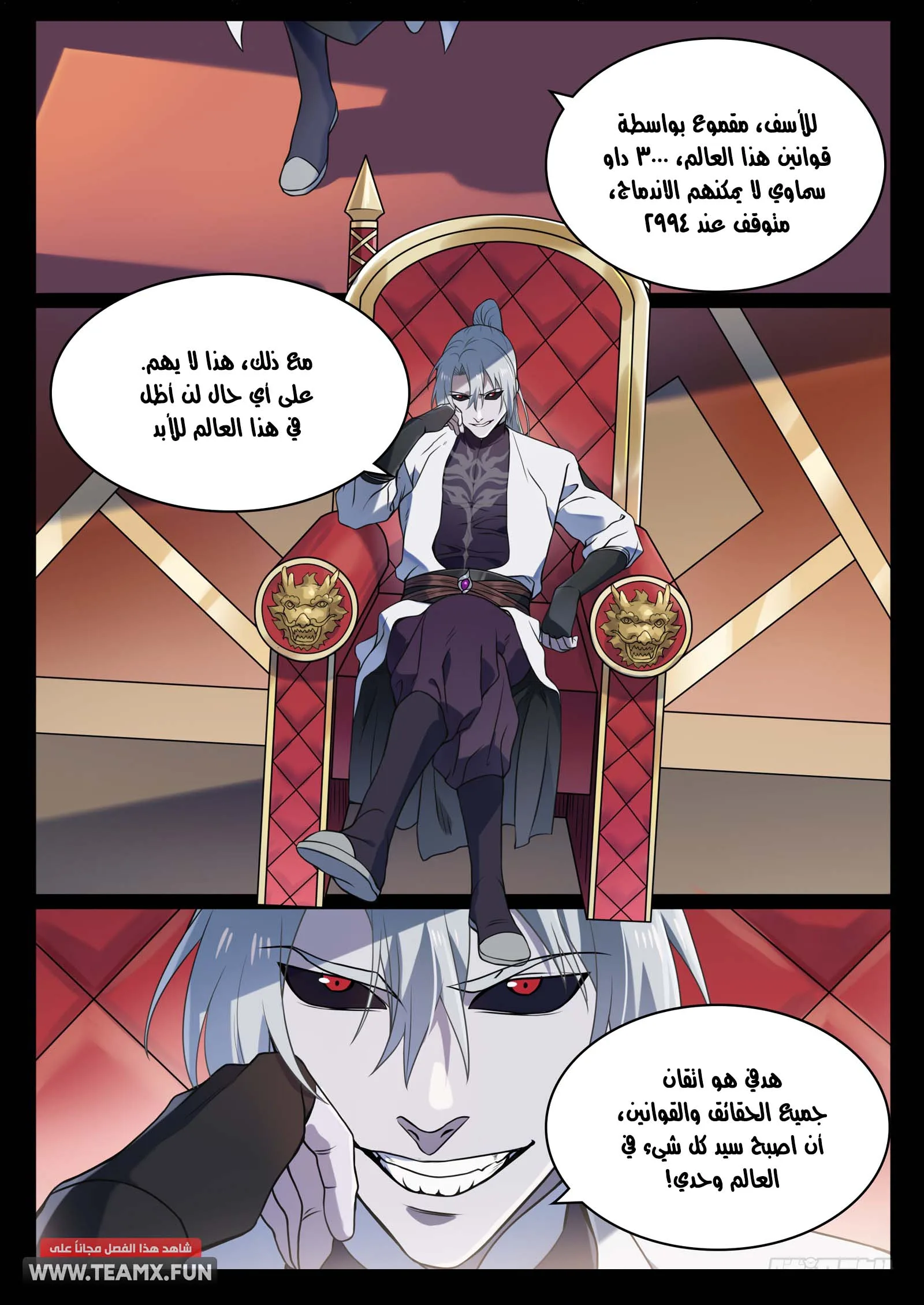 Read Apotheosis AR Manga Online