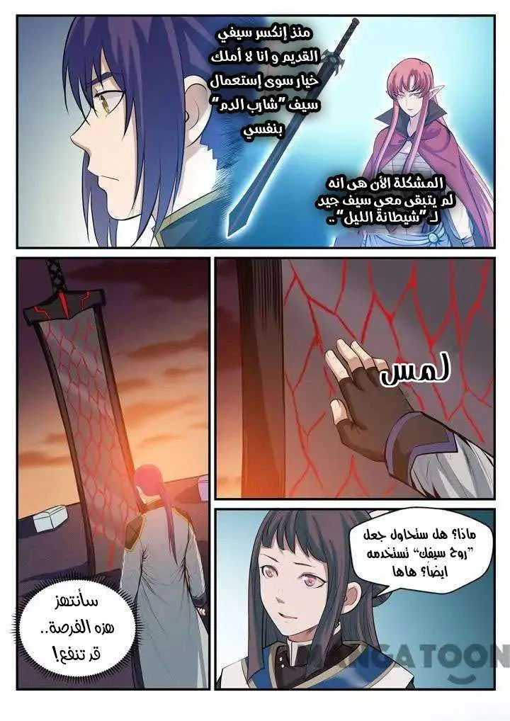 Read Apotheosis AR Manga Online