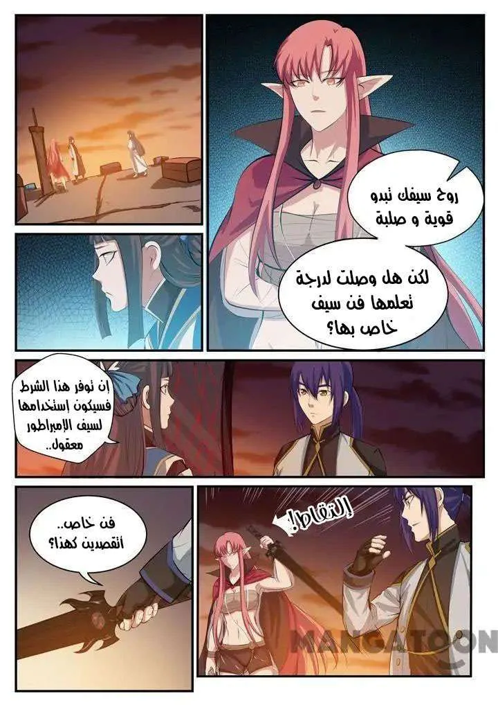 Read Apotheosis AR Manga Online