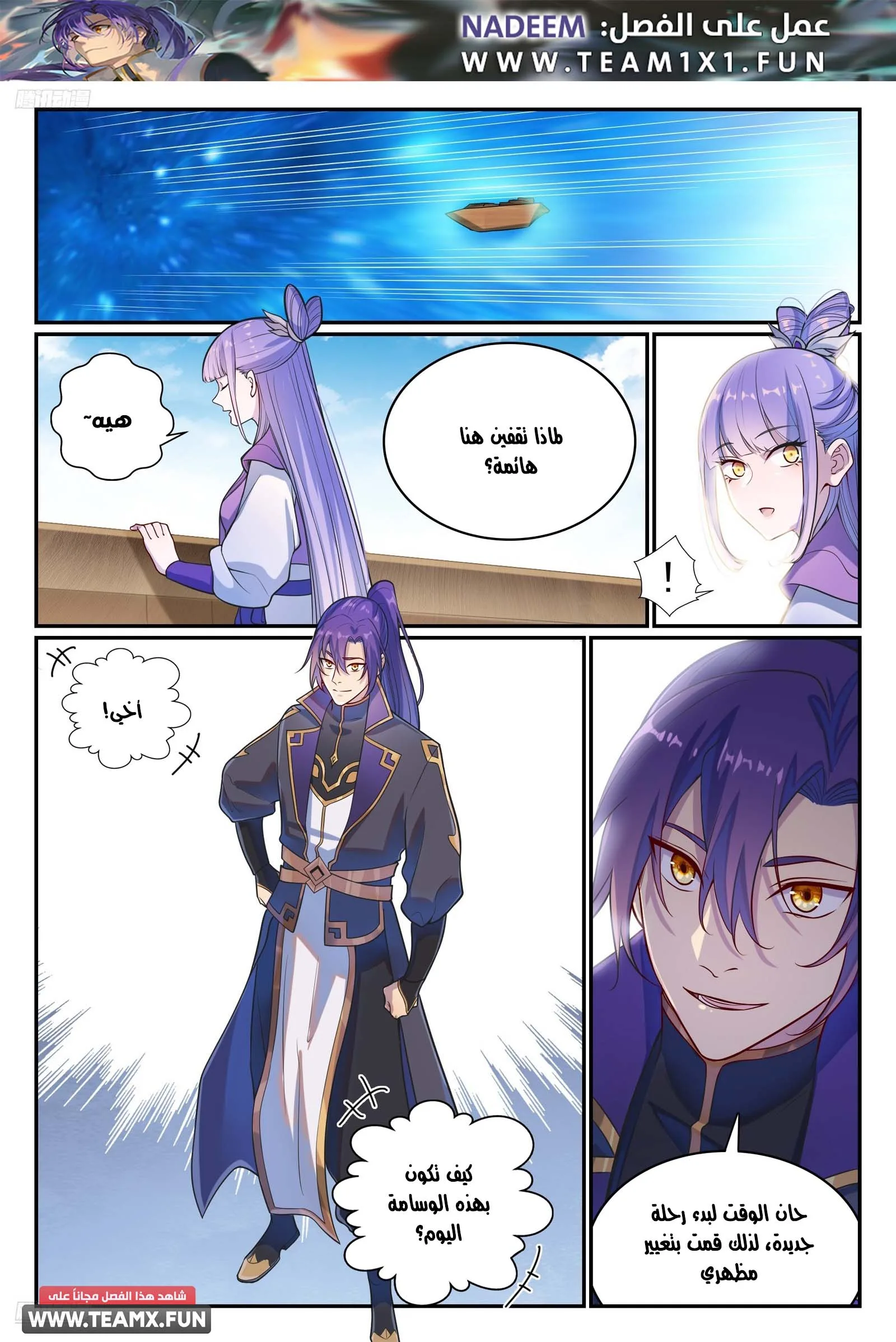 Read Apotheosis AR Manga Online