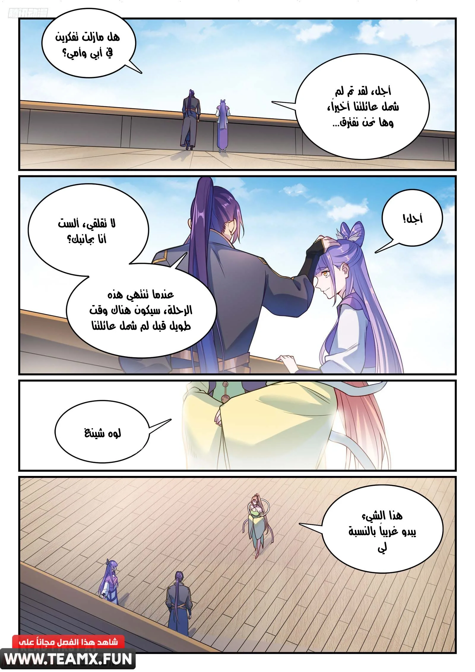 Read Apotheosis AR Manga Online