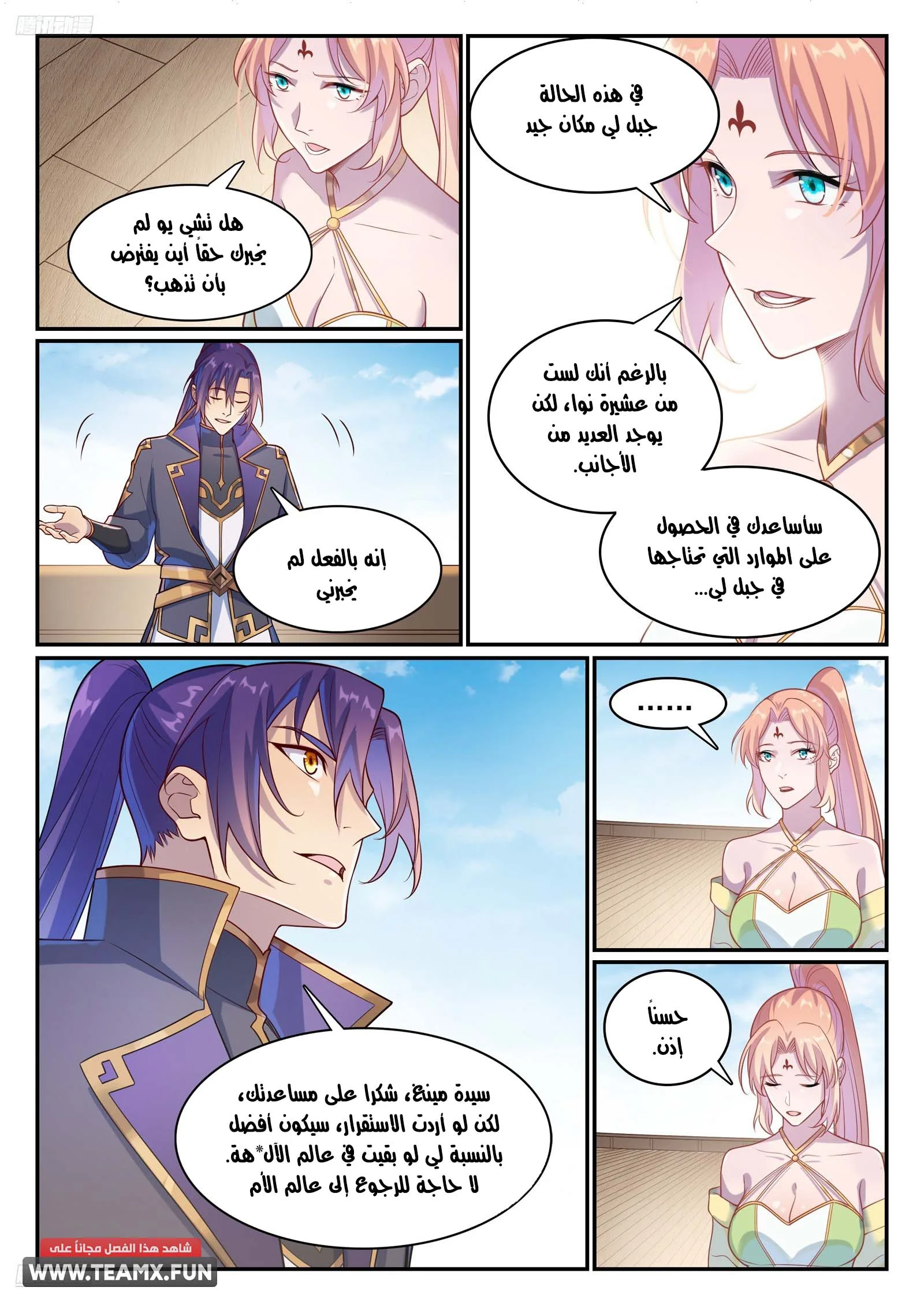Read Apotheosis AR Manga Online