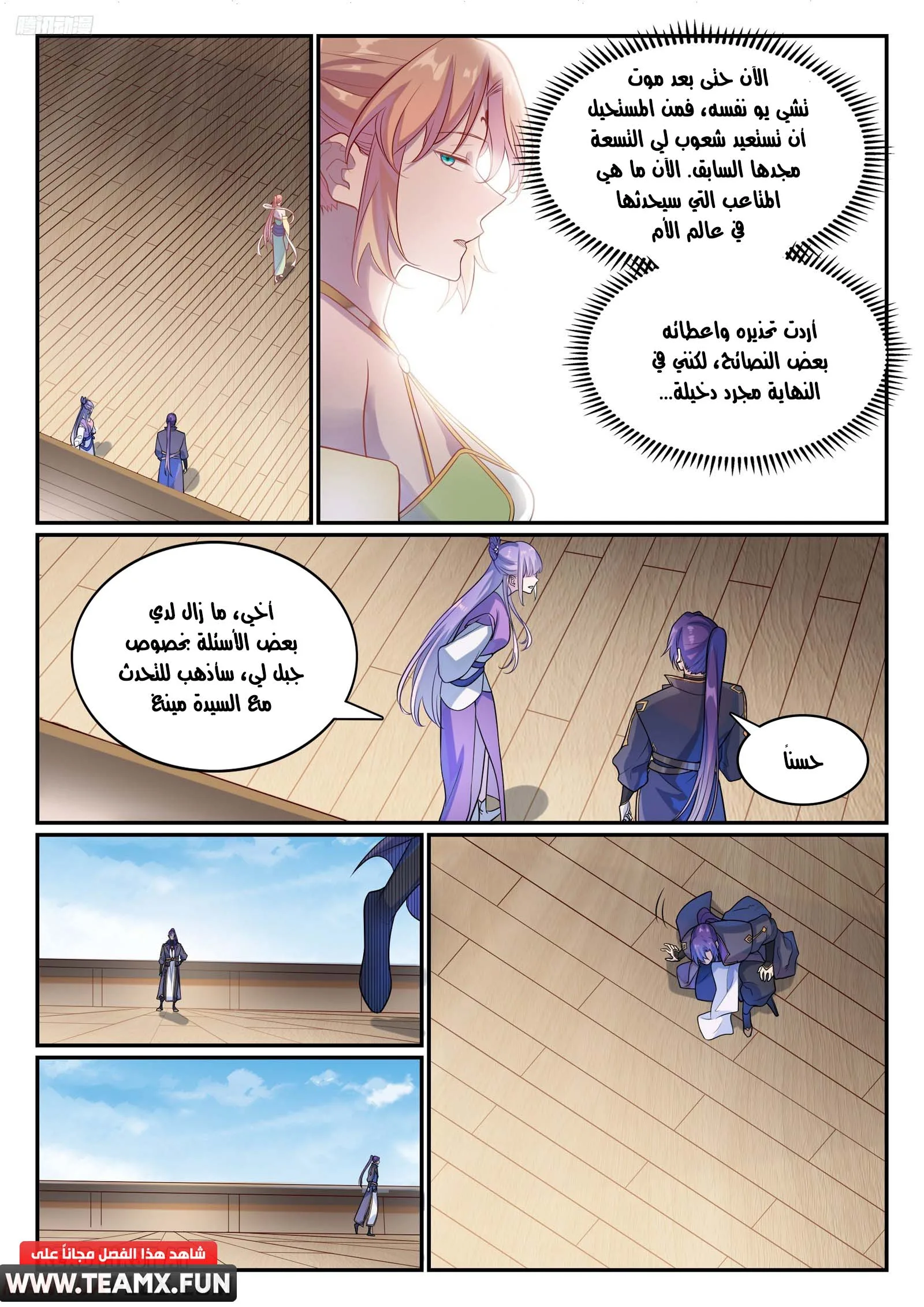 Read Apotheosis AR Manga Online