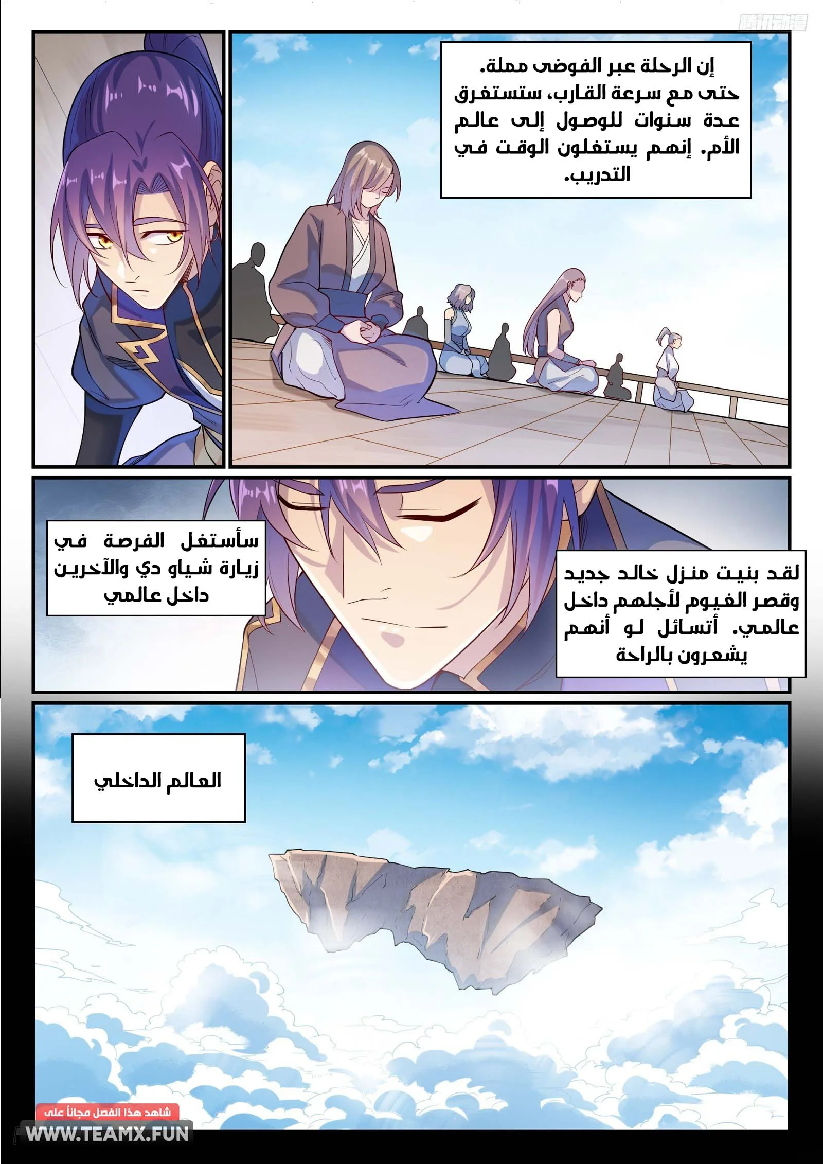 Read Apotheosis AR Manga Online