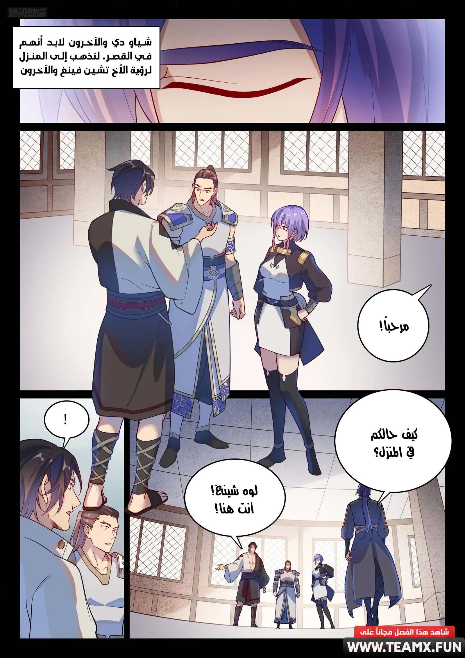 Read Apotheosis AR Manga Online