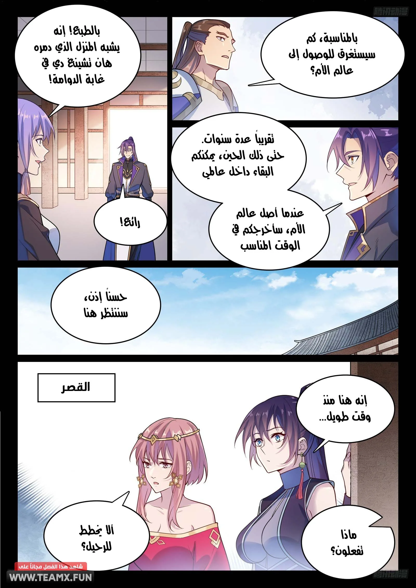 Read Apotheosis AR Manga Online