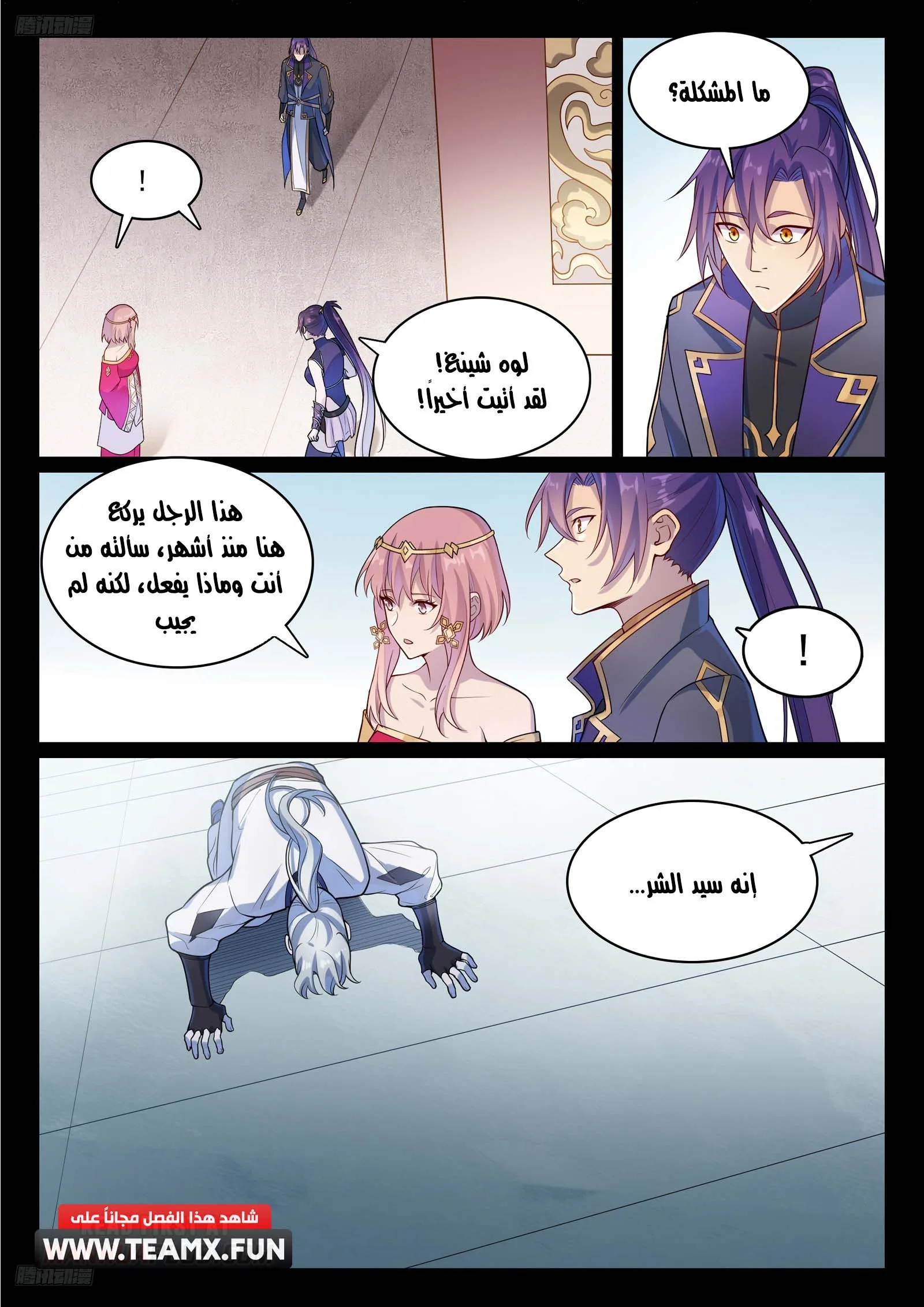 Read Apotheosis AR Manga Online