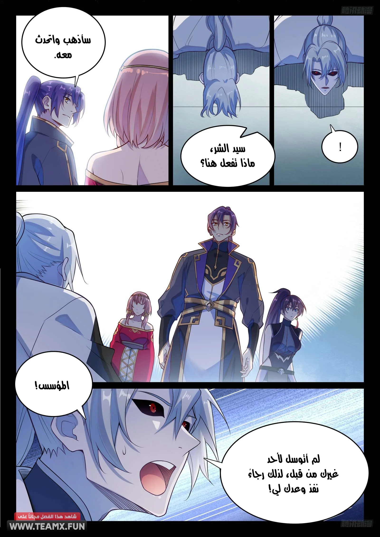 Read Apotheosis AR Manga Online