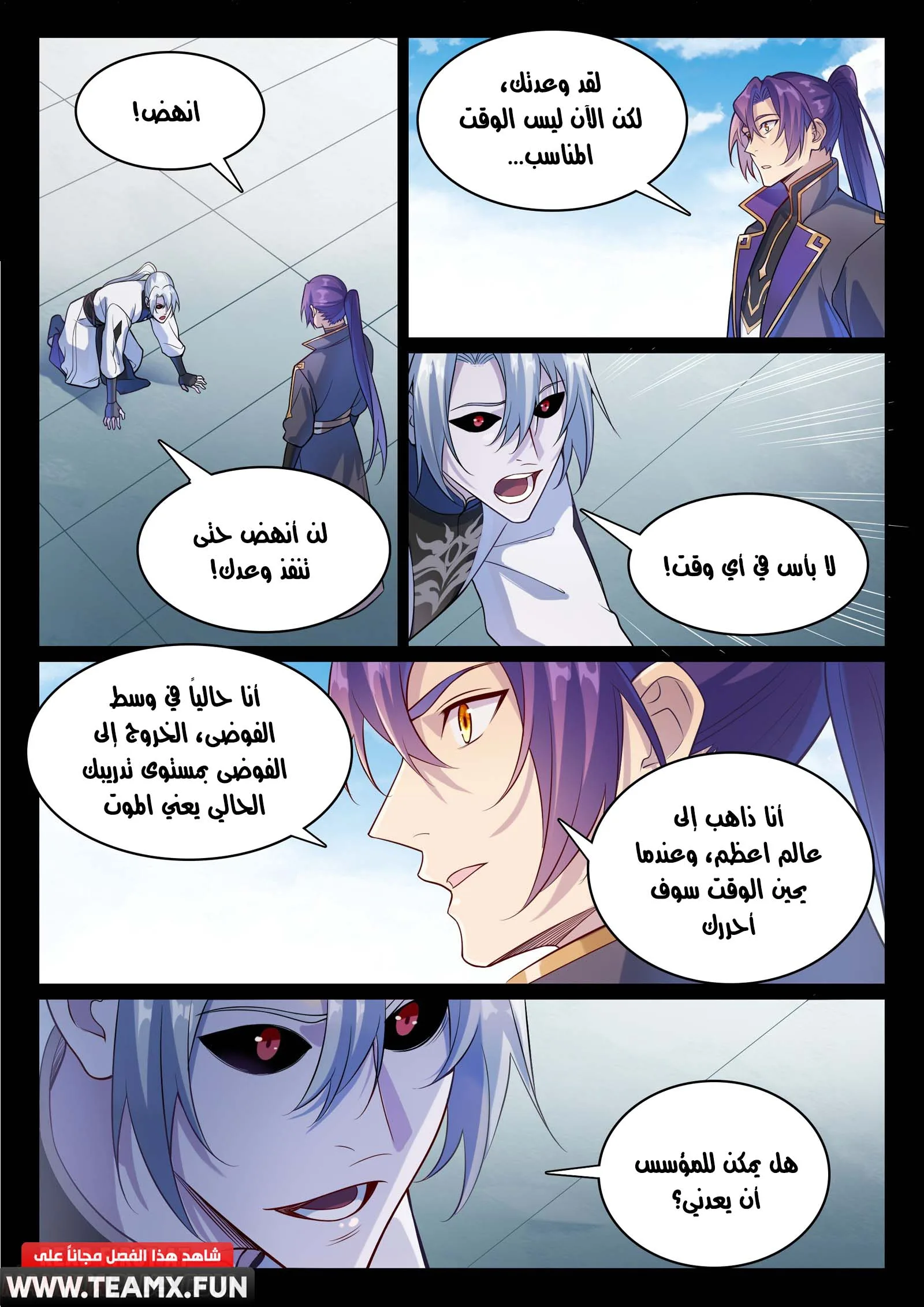 Read Apotheosis AR Manga Online