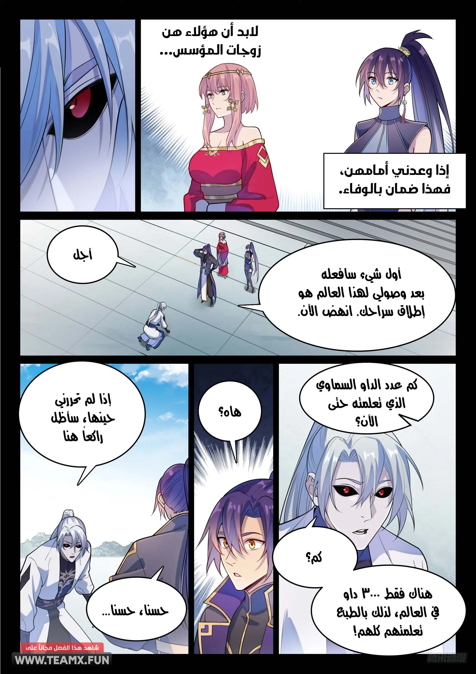 Read Apotheosis AR Manga Online