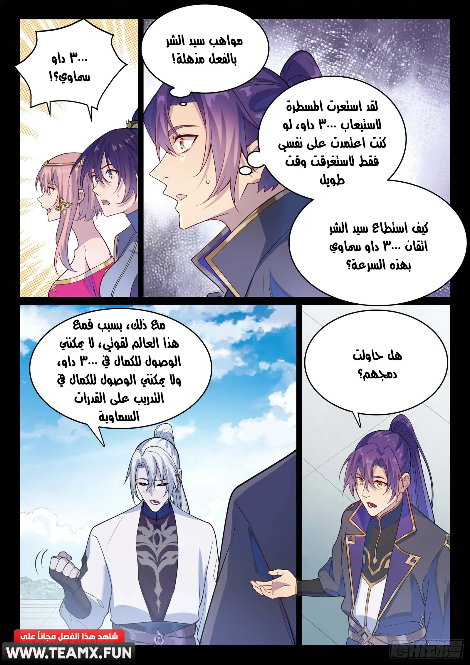 Read Apotheosis AR Manga Online