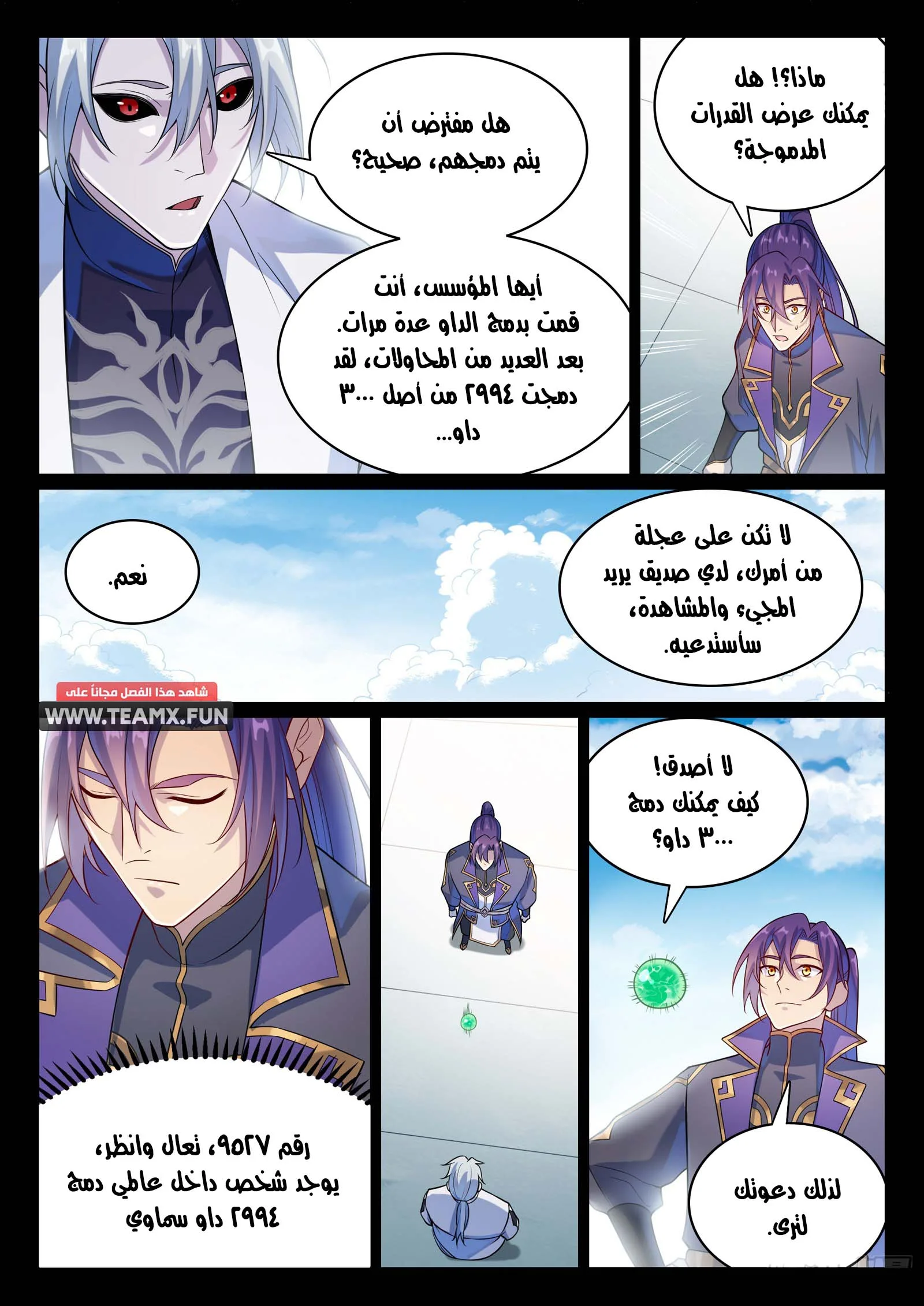 Read Apotheosis AR Manga Online