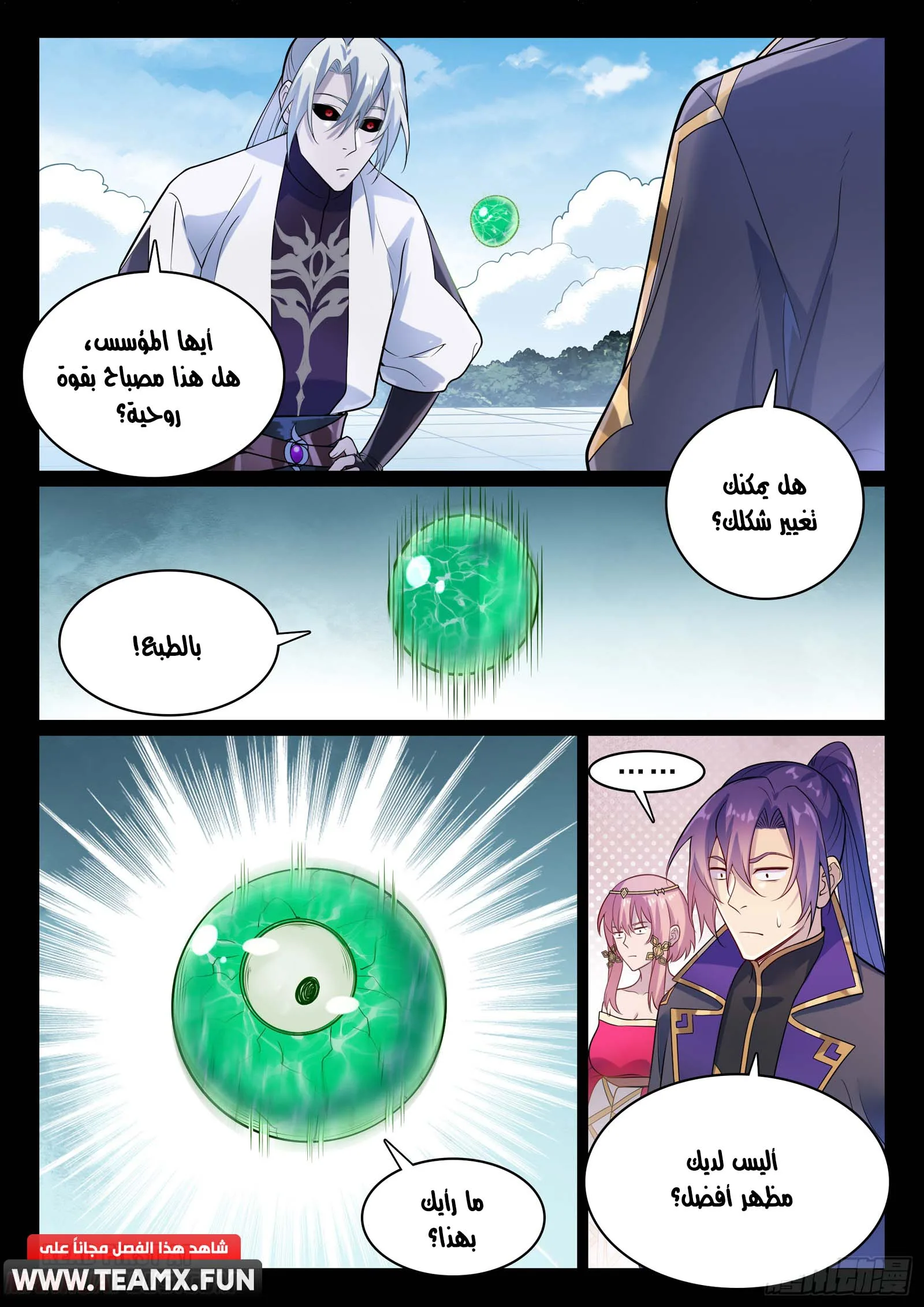 Read Apotheosis AR Manga Online